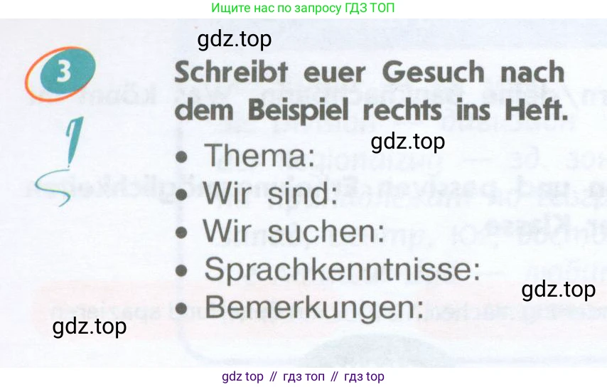Немецкий язык (Deutsch), 8 класс учебник (lehrbuch), авторы: Аверин Михаил Михайлович (Awerin М), Джин Фридерике (Jin Friederike), Рорман Лутц (Rohrmann Lutz), Ризу Грамматики (Rizou Grammatiki), издательство Просвещение, Москва, 2023, страница 74, номер 3, Условие