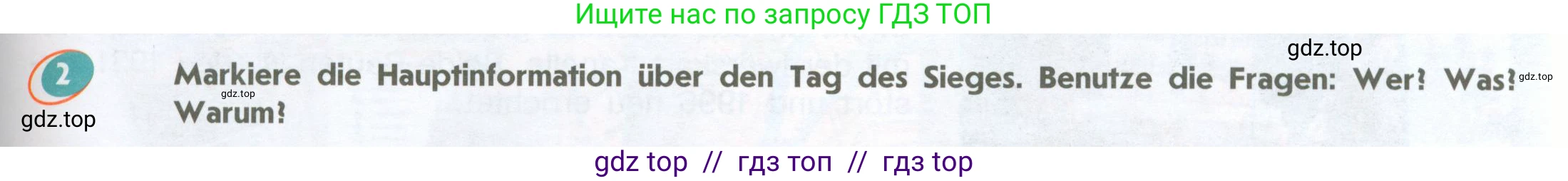 Немецкий язык (Deutsch), 8 класс учебник (lehrbuch), авторы: Аверин Михаил Михайлович (Awerin М), Джин Фридерике (Jin Friederike), Рорман Лутц (Rohrmann Lutz), Ризу Грамматики (Rizou Grammatiki), издательство Просвещение, Москва, 2023, страница 75, номер 2, Условие
