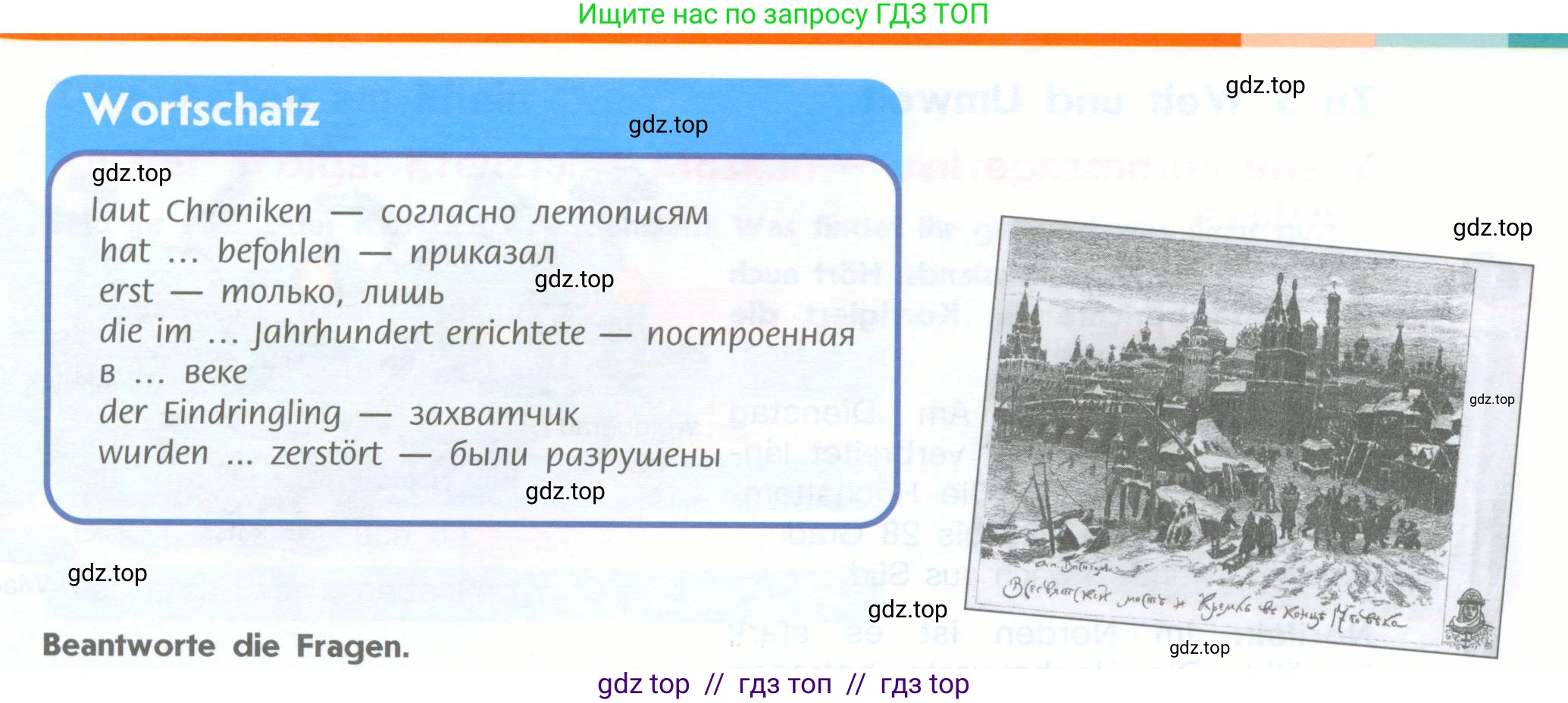 Немецкий язык (Deutsch), 8 класс учебник (lehrbuch), авторы: Аверин Михаил Михайлович (Awerin М), Джин Фридерике (Jin Friederike), Рорман Лутц (Rohrmann Lutz), Ризу Грамматики (Rizou Grammatiki), издательство Просвещение, Москва, 2023, страница 76, номер 1, Условие (продолжение 2)