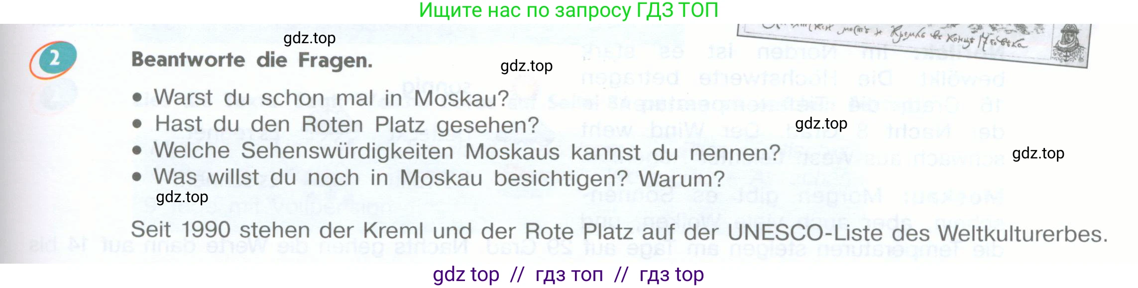 Немецкий язык (Deutsch), 8 класс учебник (lehrbuch), авторы: Аверин Михаил Михайлович (Awerin М), Джин Фридерике (Jin Friederike), Рорман Лутц (Rohrmann Lutz), Ризу Грамматики (Rizou Grammatiki), издательство Просвещение, Москва, 2023, страница 77, номер 2, Условие