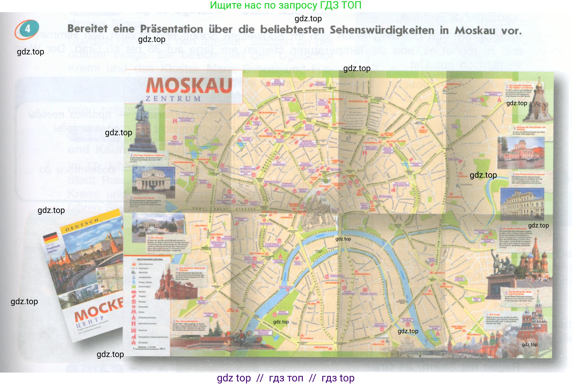 Немецкий язык (Deutsch), 8 класс учебник (lehrbuch), авторы: Аверин Михаил Михайлович (Awerin М), Джин Фридерике (Jin Friederike), Рорман Лутц (Rohrmann Lutz), Ризу Грамматики (Rizou Grammatiki), издательство Просвещение, Москва, 2023, страница 77, номер 4, Условие