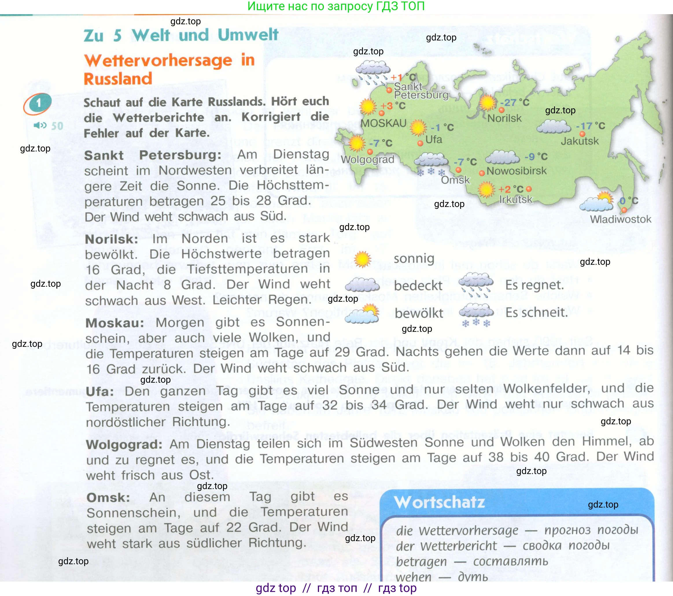 Немецкий язык (Deutsch), 8 класс учебник (lehrbuch), авторы: Аверин Михаил Михайлович (Awerin М), Джин Фридерике (Jin Friederike), Рорман Лутц (Rohrmann Lutz), Ризу Грамматики (Rizou Grammatiki), издательство Просвещение, Москва, 2023, страница 78, номер 1, Условие