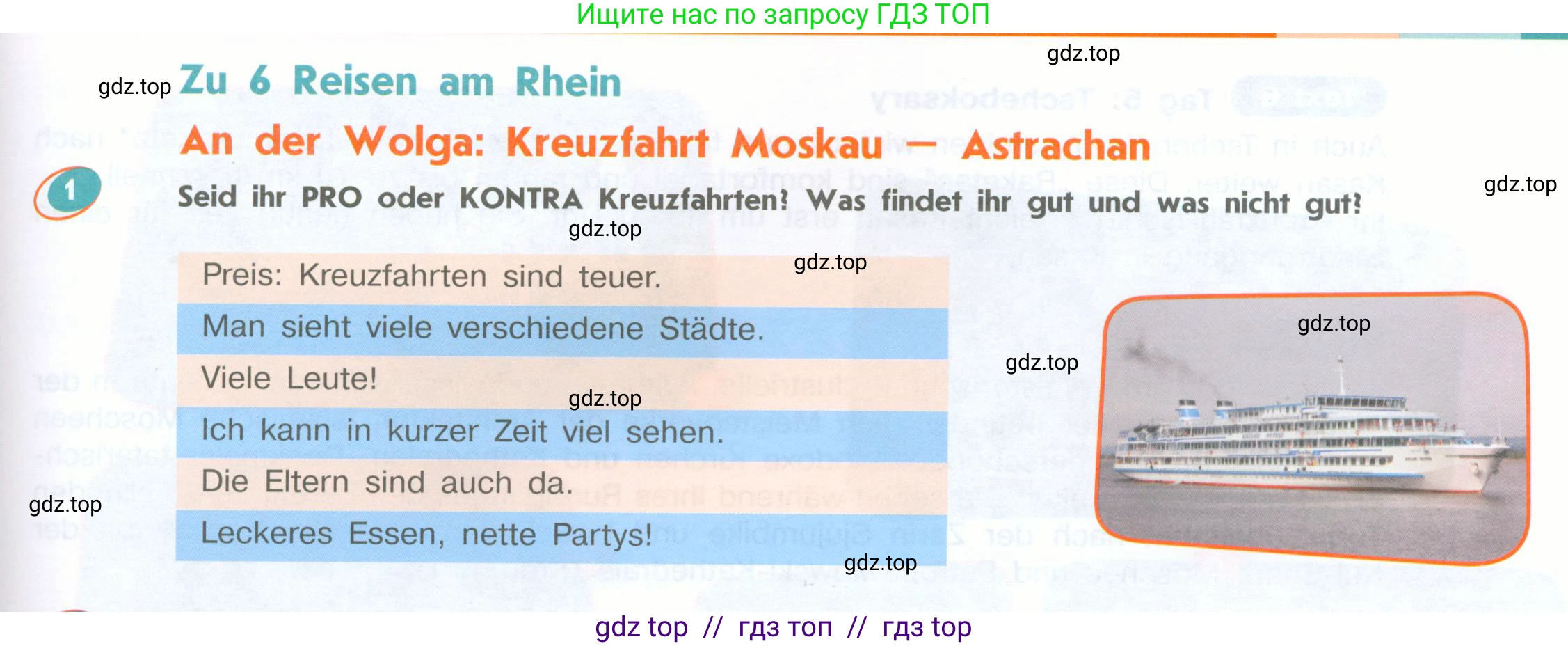Немецкий язык (Deutsch), 8 класс учебник (lehrbuch), авторы: Аверин Михаил Михайлович (Awerin М), Джин Фридерике (Jin Friederike), Рорман Лутц (Rohrmann Lutz), Ризу Грамматики (Rizou Grammatiki), издательство Просвещение, Москва, 2023, страница 79, номер 1, Условие