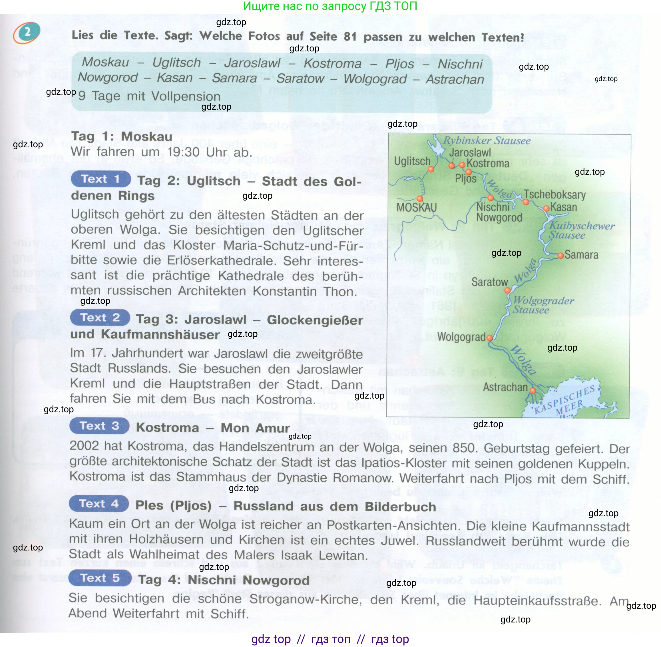 Немецкий язык (Deutsch), 8 класс учебник (lehrbuch), авторы: Аверин Михаил Михайлович (Awerin М), Джин Фридерике (Jin Friederike), Рорман Лутц (Rohrmann Lutz), Ризу Грамматики (Rizou Grammatiki), издательство Просвещение, Москва, 2023, страница 79, номер 2, Условие