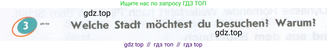 Немецкий язык (Deutsch), 8 класс учебник (lehrbuch), авторы: Аверин Михаил Михайлович (Awerin М), Джин Фридерике (Jin Friederike), Рорман Лутц (Rohrmann Lutz), Ризу Грамматики (Rizou Grammatiki), издательство Просвещение, Москва, 2023, страница 80, номер 3, Условие