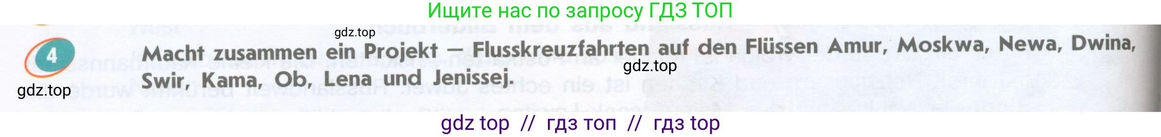 Немецкий язык (Deutsch), 8 класс учебник (lehrbuch), авторы: Аверин Михаил Михайлович (Awerin М), Джин Фридерике (Jin Friederike), Рорман Лутц (Rohrmann Lutz), Ризу Грамматики (Rizou Grammatiki), издательство Просвещение, Москва, 2023, страница 80, номер 4, Условие