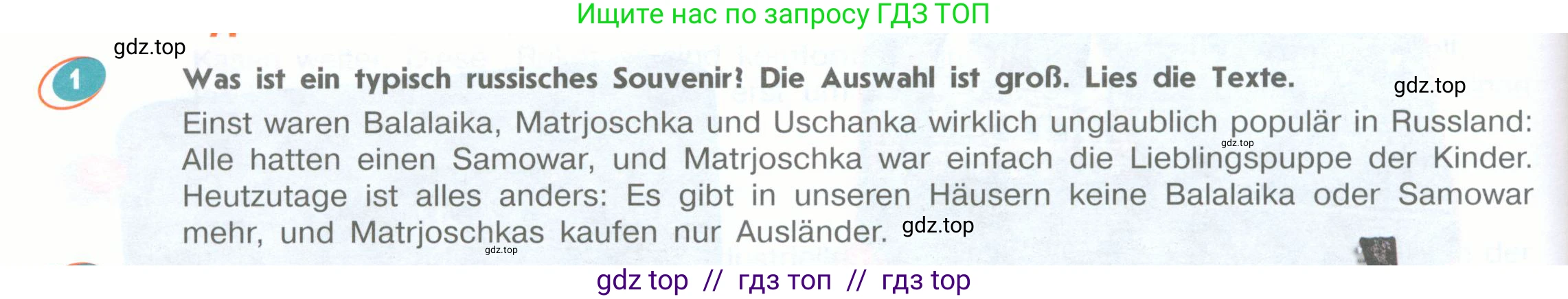Немецкий язык (Deutsch), 8 класс учебник (lehrbuch), авторы: Аверин Михаил Михайлович (Awerin М), Джин Фридерике (Jin Friederike), Рорман Лутц (Rohrmann Lutz), Ризу Грамматики (Rizou Grammatiki), издательство Просвещение, Москва, 2023, страница 82, номер 1, Условие