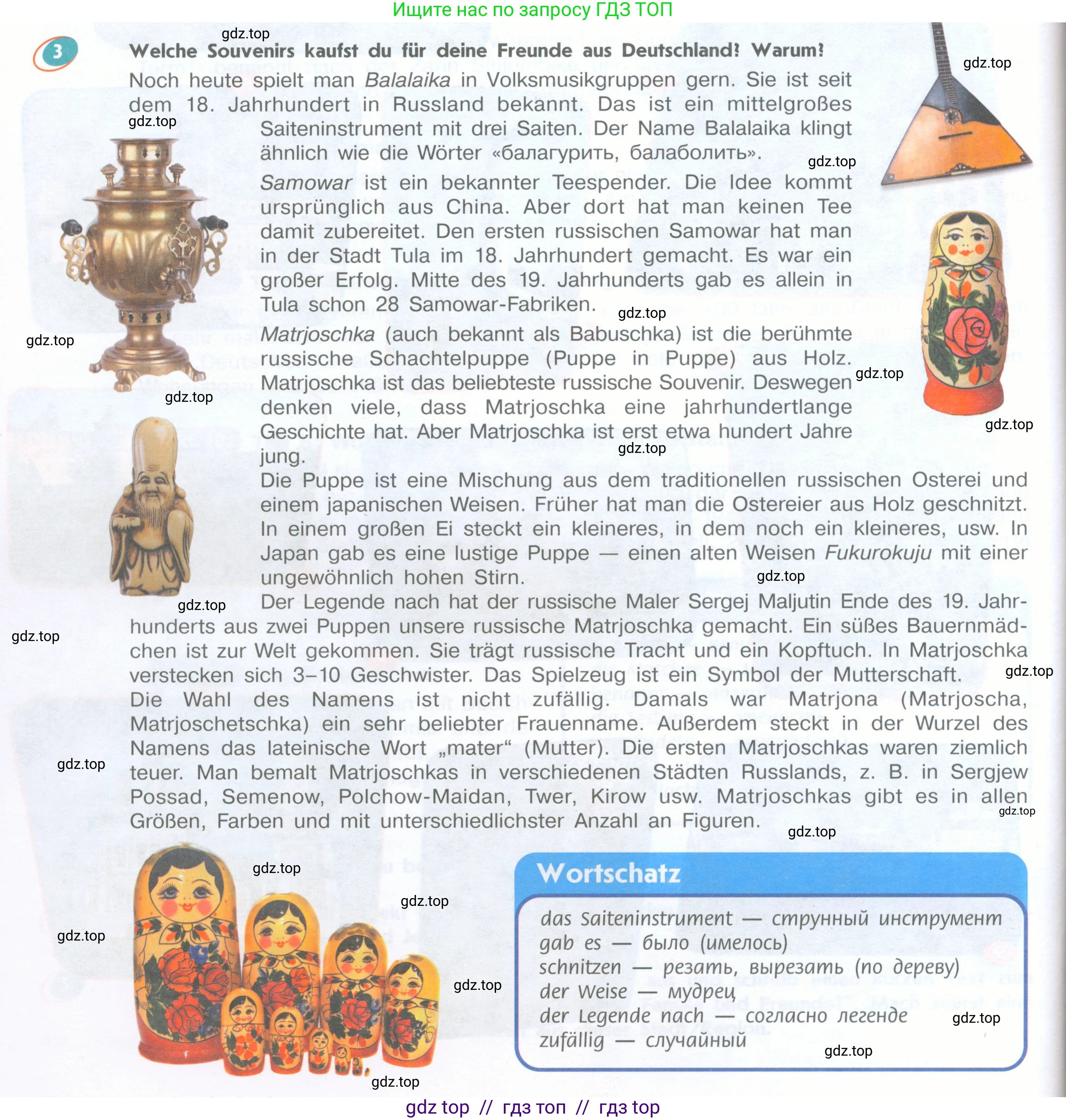 Немецкий язык (Deutsch), 8 класс учебник (lehrbuch), авторы: Аверин Михаил Михайлович (Awerin М), Джин Фридерике (Jin Friederike), Рорман Лутц (Rohrmann Lutz), Ризу Грамматики (Rizou Grammatiki), издательство Просвещение, Москва, 2023, страница 82, номер 3, Условие