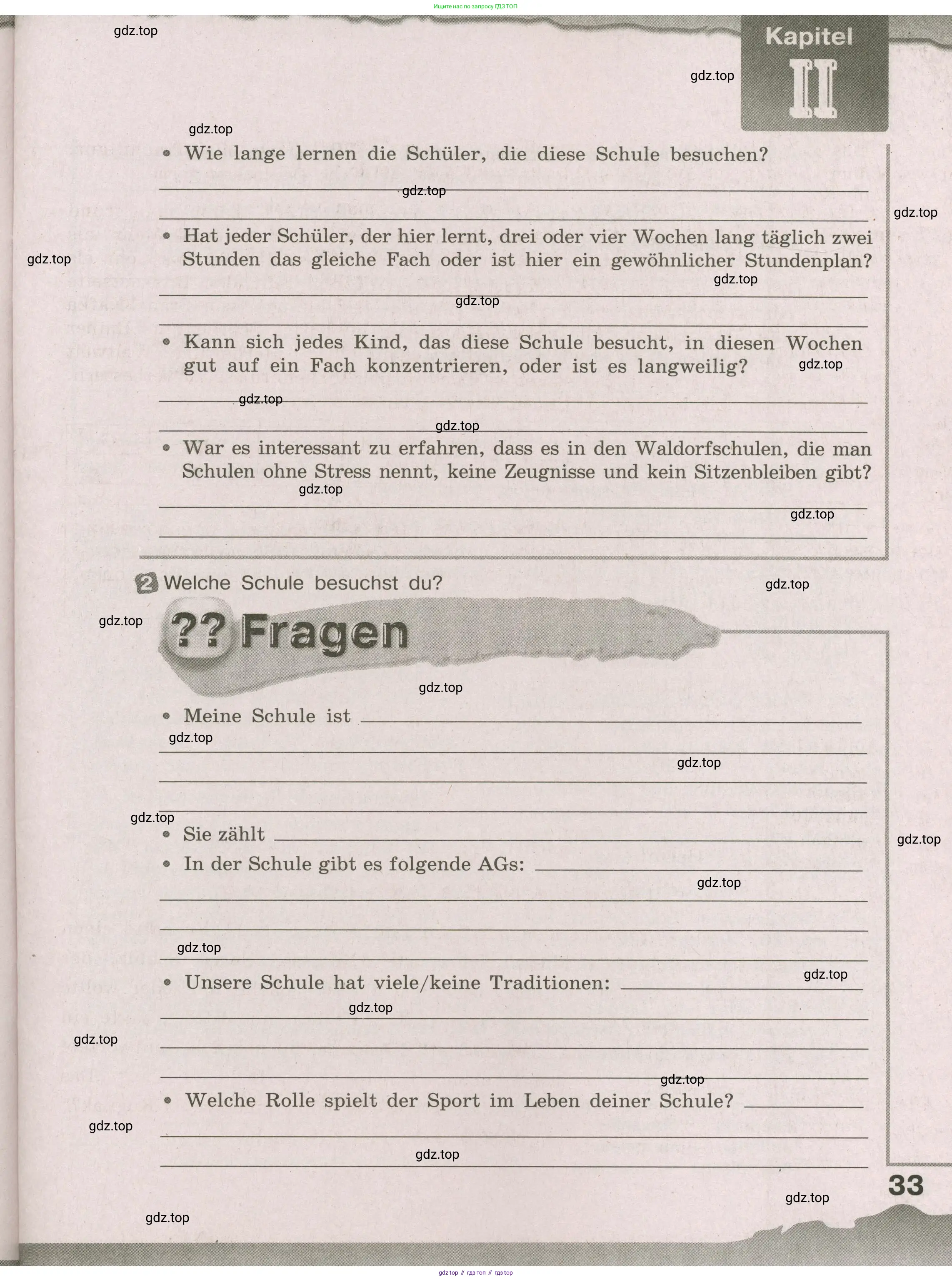 Немецкий язык (Deutsch), 8 класс рабочая тетрадь (arbeitsbuch), авторы: Бим Инесса Львовна (Bim I), Садомова Людмила Васильевна (Sadomova L), Крылова Жанета Яковлевна (Krylowa Schaneta), издательство Просвещение, Москва, 2019 - 2023, жёлтого цвета, страница 33