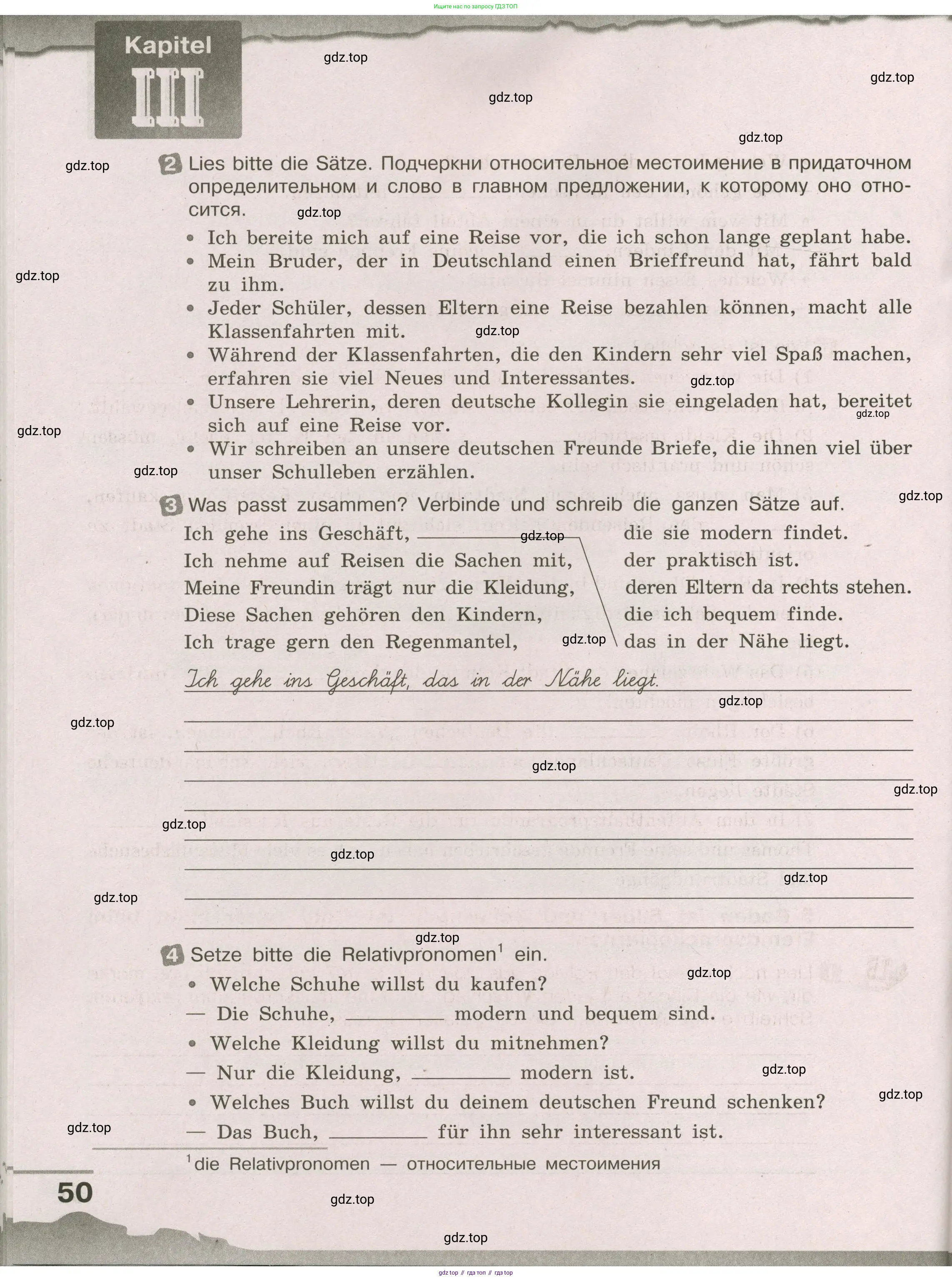 Немецкий язык (Deutsch), 8 класс рабочая тетрадь (arbeitsbuch), авторы: Бим Инесса Львовна (Bim I), Садомова Людмила Васильевна (Sadomova L), Крылова Жанета Яковлевна (Krylowa Schaneta), издательство Просвещение, Москва, 2019 - 2023, жёлтого цвета, страница 50