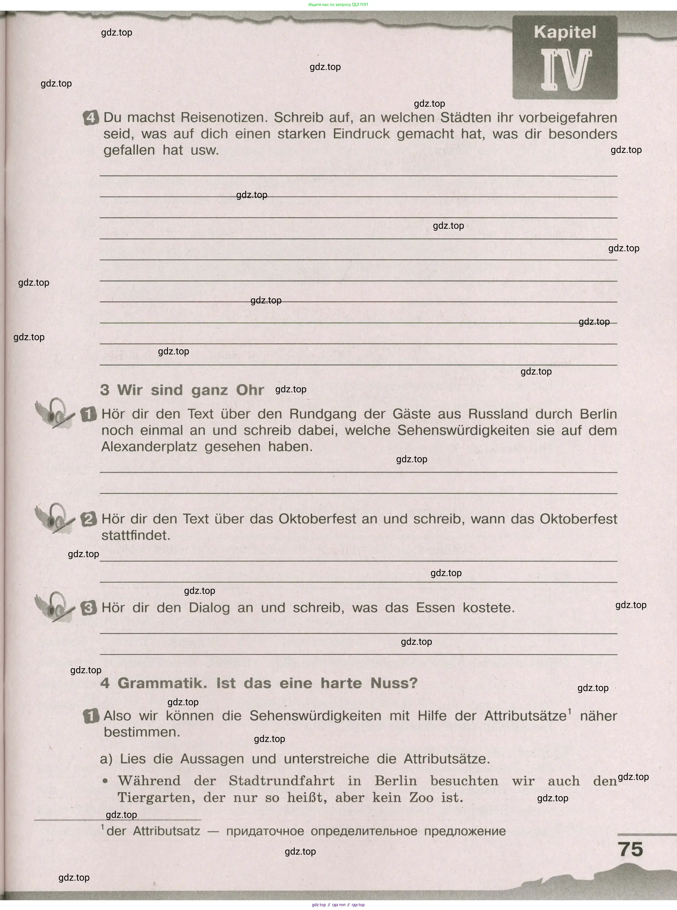 Немецкий язык (Deutsch), 8 класс рабочая тетрадь (arbeitsbuch), авторы: Бим Инесса Львовна (Bim I), Садомова Людмила Васильевна (Sadomova L), Крылова Жанета Яковлевна (Krylowa Schaneta), издательство Просвещение, Москва, 2019 - 2023, жёлтого цвета, страница 75