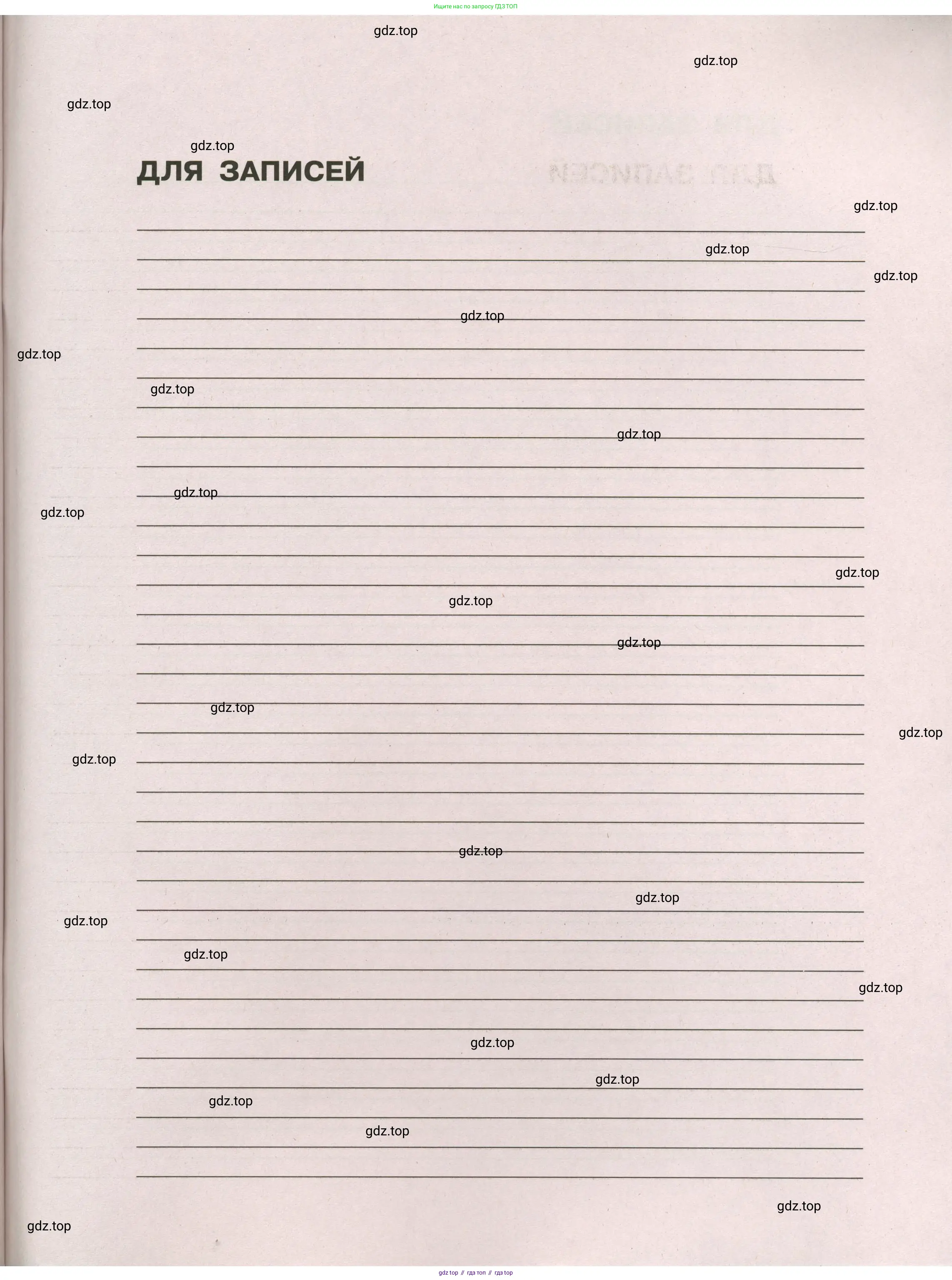 Немецкий язык (Deutsch), 8 класс рабочая тетрадь (arbeitsbuch), авторы: Бим Инесса Львовна (Bim I), Садомова Людмила Васильевна (Sadomova L), Крылова Жанета Яковлевна (Krylowa Schaneta), издательство Просвещение, Москва, 2019 - 2023, жёлтого цвета, страница 95