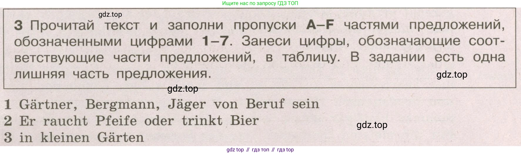ГДЗ Немецкий язык (Deutsch), 8 класс рабочая тетрадь (arbeitsbuch), авторы: Бим Инесса Львовна (Bim I), Садомова Людмила Васильевна (Sadomova L), Крылова Жанета Яковлевна (Krylowa Schaneta), издательство Просвещение, Москва, 2019 - 2023, жёлтого цвета, страница 20, номер 3, Условие