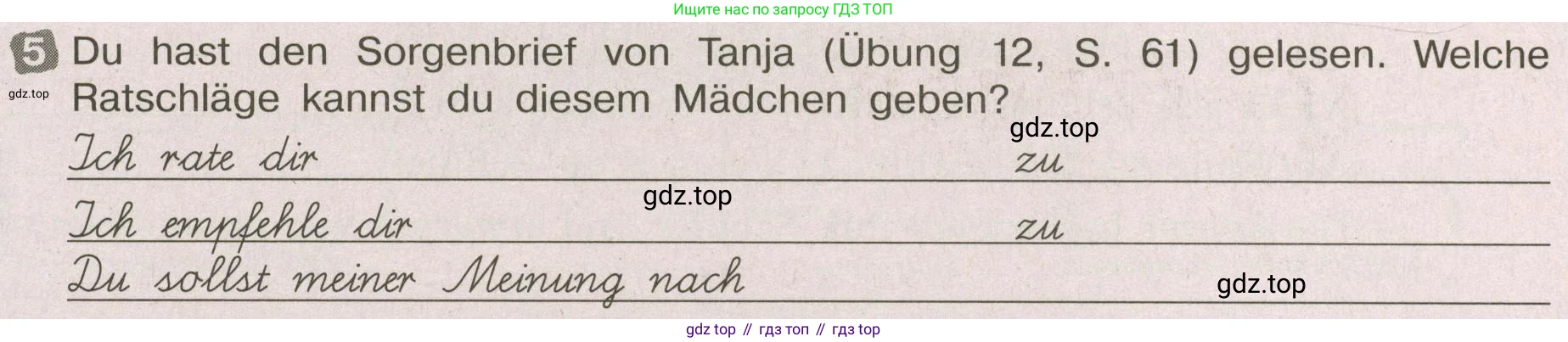 ГДЗ Немецкий язык (Deutsch), 8 класс рабочая тетрадь (arbeitsbuch), авторы: Бим Инесса Львовна (Bim I), Садомова Людмила Васильевна (Sadomova L), Крылова Жанета Яковлевна (Krylowa Schaneta), издательство Просвещение, Москва, 2019 - 2023, жёлтого цвета, страница 25, номер 5, Условие