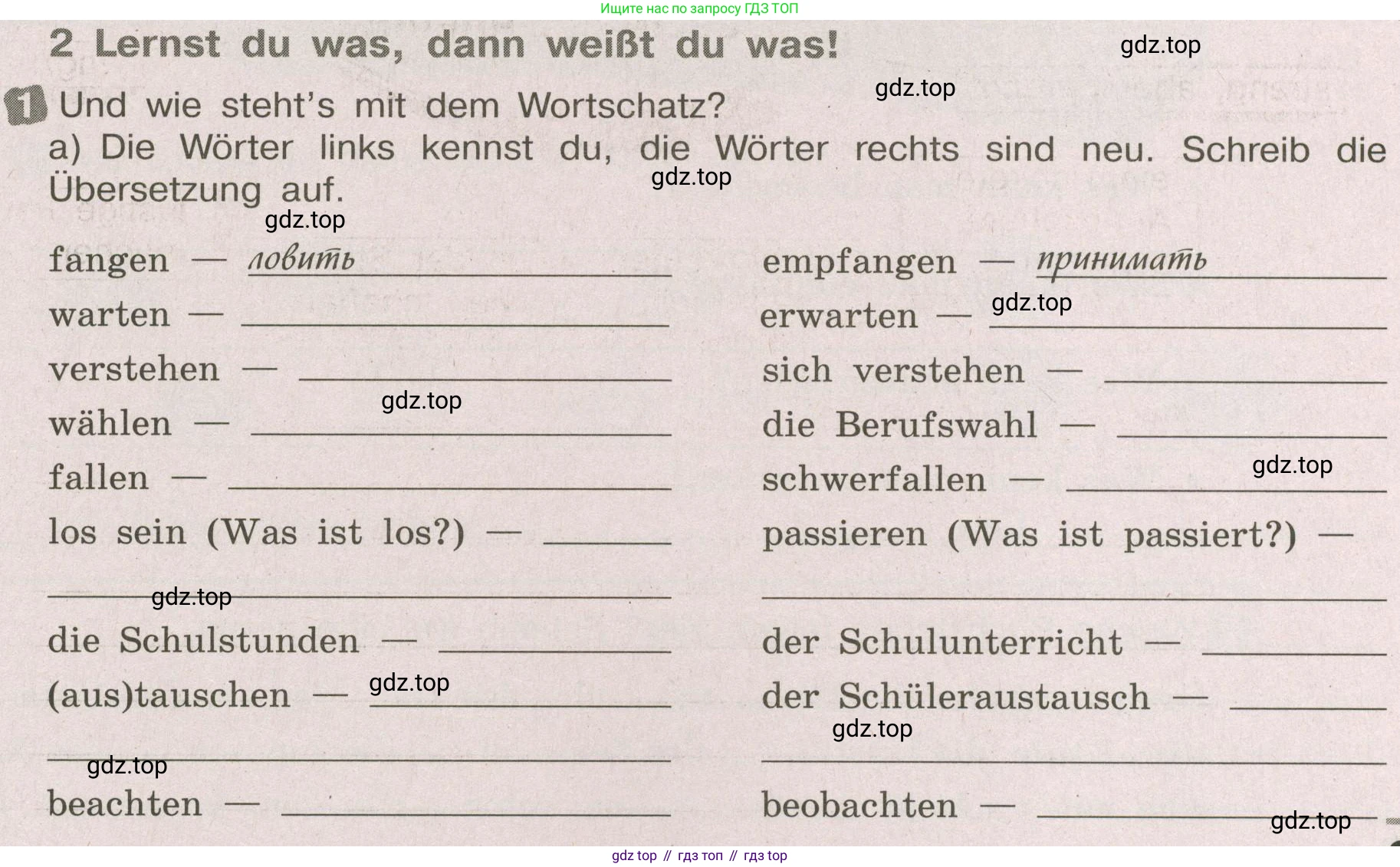 ГДЗ Немецкий язык (Deutsch), 8 класс рабочая тетрадь (arbeitsbuch), авторы: Бим Инесса Львовна (Bim I), Садомова Людмила Васильевна (Sadomova L), Крылова Жанета Яковлевна (Krylowa Schaneta), издательство Просвещение, Москва, 2019 - 2023, жёлтого цвета, страница 25, номер 1, Условие