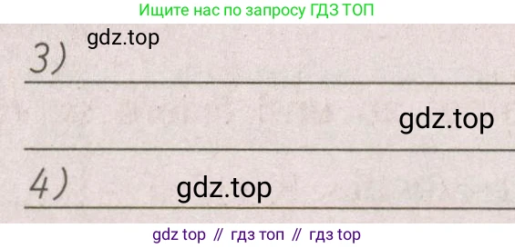 ГДЗ Немецкий язык (Deutsch), 8 класс рабочая тетрадь (arbeitsbuch), авторы: Бим Инесса Львовна (Bim I), Садомова Людмила Васильевна (Sadomova L), Крылова Жанета Яковлевна (Krylowa Schaneta), издательство Просвещение, Москва, 2019 - 2023, жёлтого цвета, страница 47, номер 3, Условие (продолжение 2)