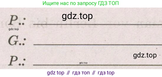 ГДЗ Немецкий язык (Deutsch), 8 класс рабочая тетрадь (arbeitsbuch), авторы: Бим Инесса Львовна (Bim I), Садомова Людмила Васильевна (Sadomova L), Крылова Жанета Яковлевна (Krylowa Schaneta), издательство Просвещение, Москва, 2019 - 2023, жёлтого цвета, страница 54, номер 5, Условие (продолжение 2)