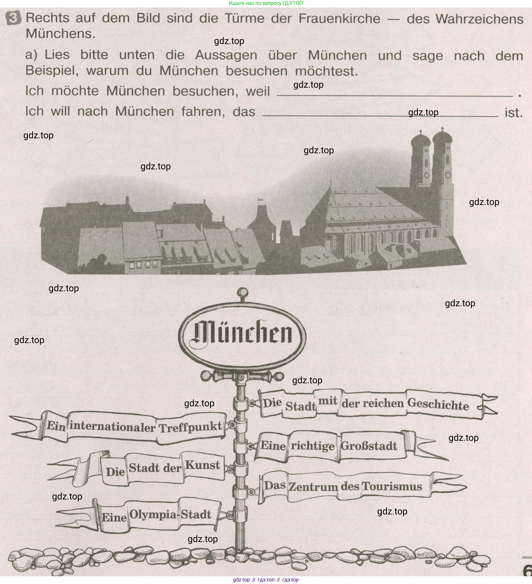 ГДЗ Немецкий язык (Deutsch), 8 класс рабочая тетрадь (arbeitsbuch), авторы: Бим Инесса Львовна (Bim I), Садомова Людмила Васильевна (Sadomova L), Крылова Жанета Яковлевна (Krylowa Schaneta), издательство Просвещение, Москва, 2019 - 2023, жёлтого цвета, страница 69, номер 3, Условие