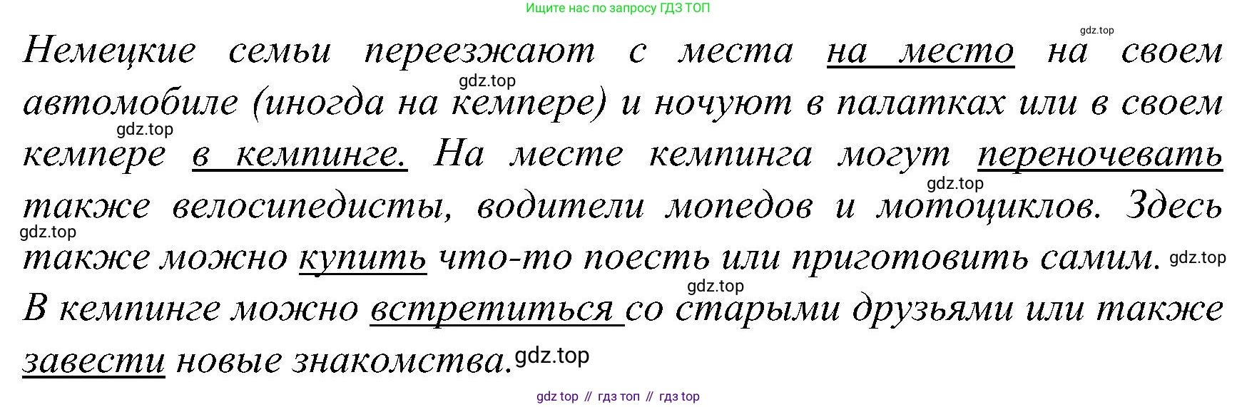 ГДЗ Немецкий язык (Deutsch), 8 класс рабочая тетрадь (arbeitsbuch), авторы: Бим Инесса Львовна (Bim I), Садомова Людмила Васильевна (Sadomova L), Крылова Жанета Яковлевна (Krylowa Schaneta), издательство Просвещение, Москва, 2019 - 2023, жёлтого цвета, страница 4, номер 3, Решение (продолжение 2)