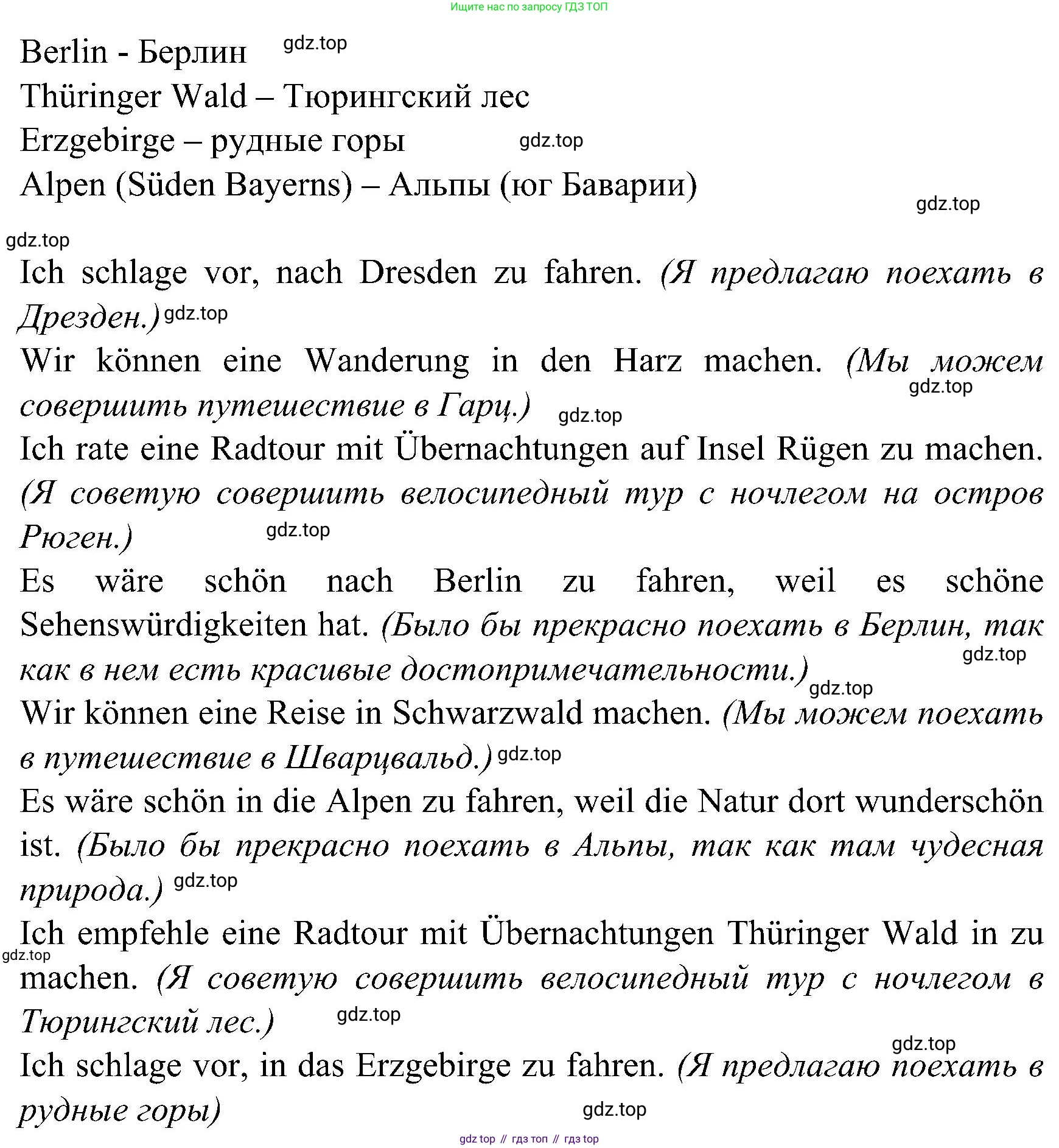 ГДЗ Немецкий язык (Deutsch), 8 класс рабочая тетрадь (arbeitsbuch), авторы: Бим Инесса Львовна (Bim I), Садомова Людмила Васильевна (Sadomova L), Крылова Жанета Яковлевна (Krylowa Schaneta), издательство Просвещение, Москва, 2019 - 2023, жёлтого цвета, страница 6, номер 2, Решение (продолжение 2)