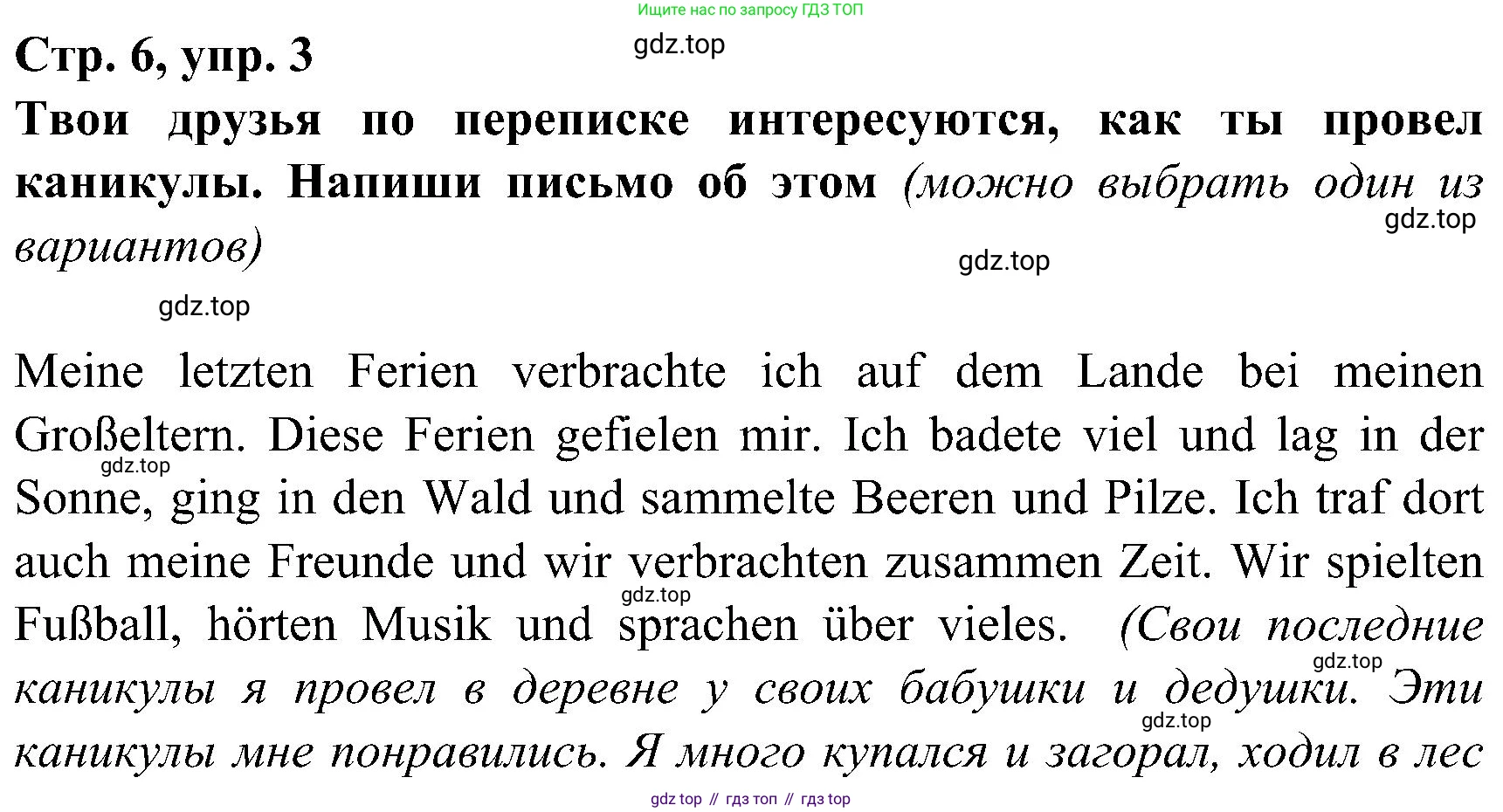 ГДЗ Немецкий язык (Deutsch), 8 класс рабочая тетрадь (arbeitsbuch), авторы: Бим Инесса Львовна (Bim I), Садомова Людмила Васильевна (Sadomova L), Крылова Жанета Яковлевна (Krylowa Schaneta), издательство Просвещение, Москва, 2019 - 2023, жёлтого цвета, страница 6, номер 3, Решение