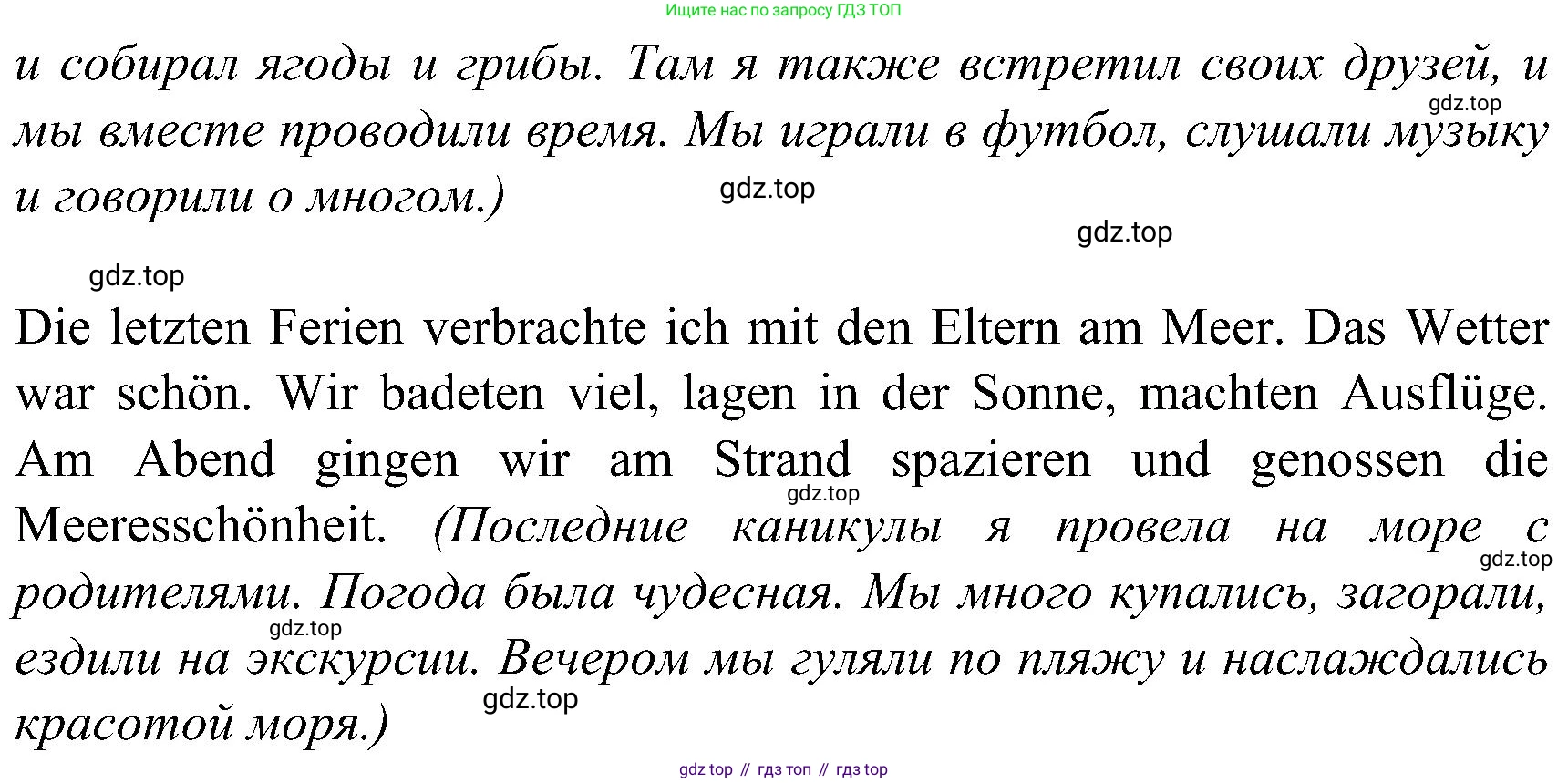 ГДЗ Немецкий язык (Deutsch), 8 класс рабочая тетрадь (arbeitsbuch), авторы: Бим Инесса Львовна (Bim I), Садомова Людмила Васильевна (Sadomova L), Крылова Жанета Яковлевна (Krylowa Schaneta), издательство Просвещение, Москва, 2019 - 2023, жёлтого цвета, страница 6, номер 3, Решение (продолжение 2)