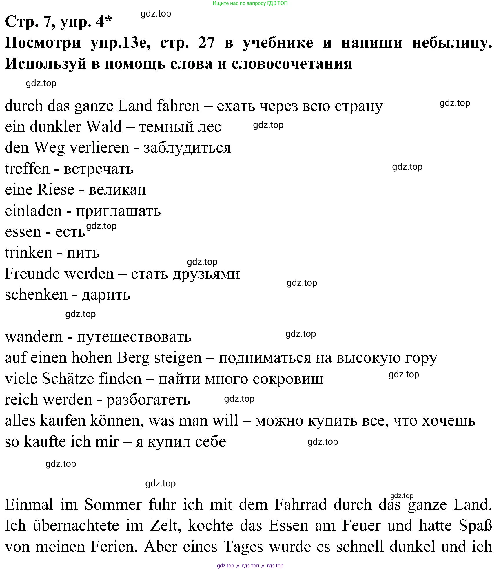 ГДЗ Немецкий язык (Deutsch), 8 класс рабочая тетрадь (arbeitsbuch), авторы: Бим Инесса Львовна (Bim I), Садомова Людмила Васильевна (Sadomova L), Крылова Жанета Яковлевна (Krylowa Schaneta), издательство Просвещение, Москва, 2019 - 2023, жёлтого цвета, страница 7, номер 4, Решение