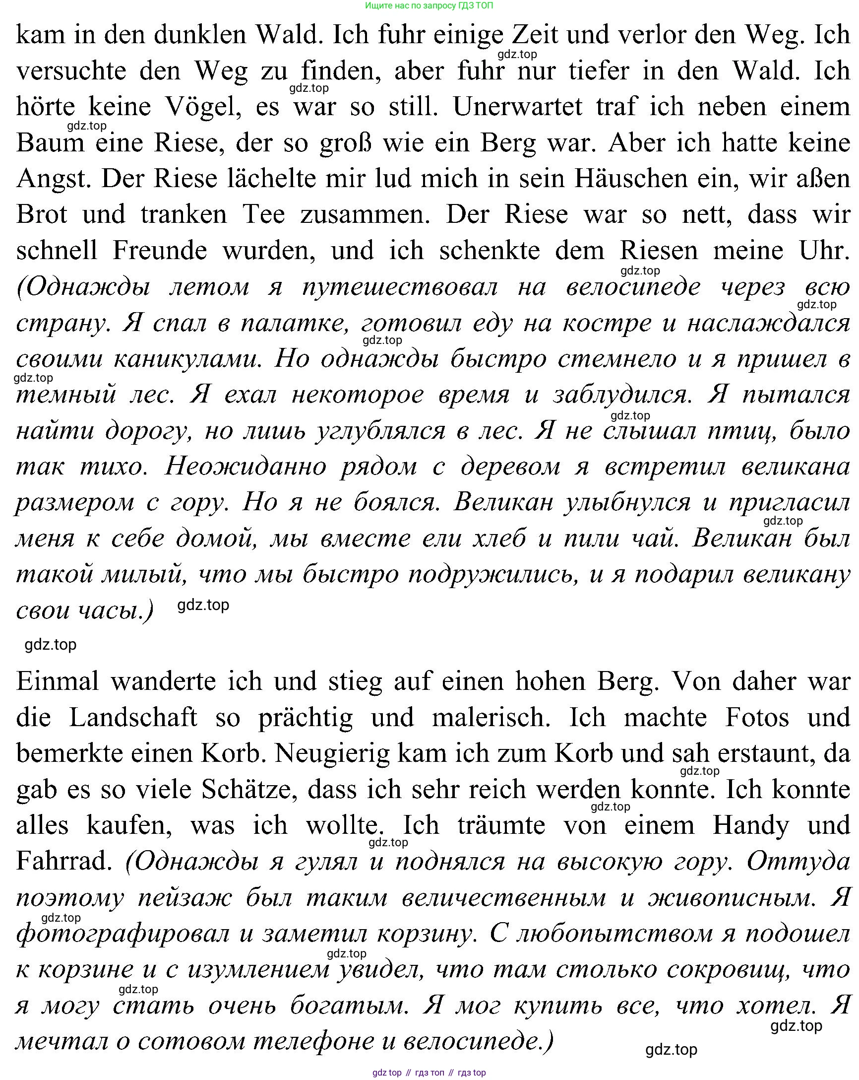 ГДЗ Немецкий язык (Deutsch), 8 класс рабочая тетрадь (arbeitsbuch), авторы: Бим Инесса Львовна (Bim I), Садомова Людмила Васильевна (Sadomova L), Крылова Жанета Яковлевна (Krylowa Schaneta), издательство Просвещение, Москва, 2019 - 2023, жёлтого цвета, страница 7, номер 4, Решение (продолжение 2)