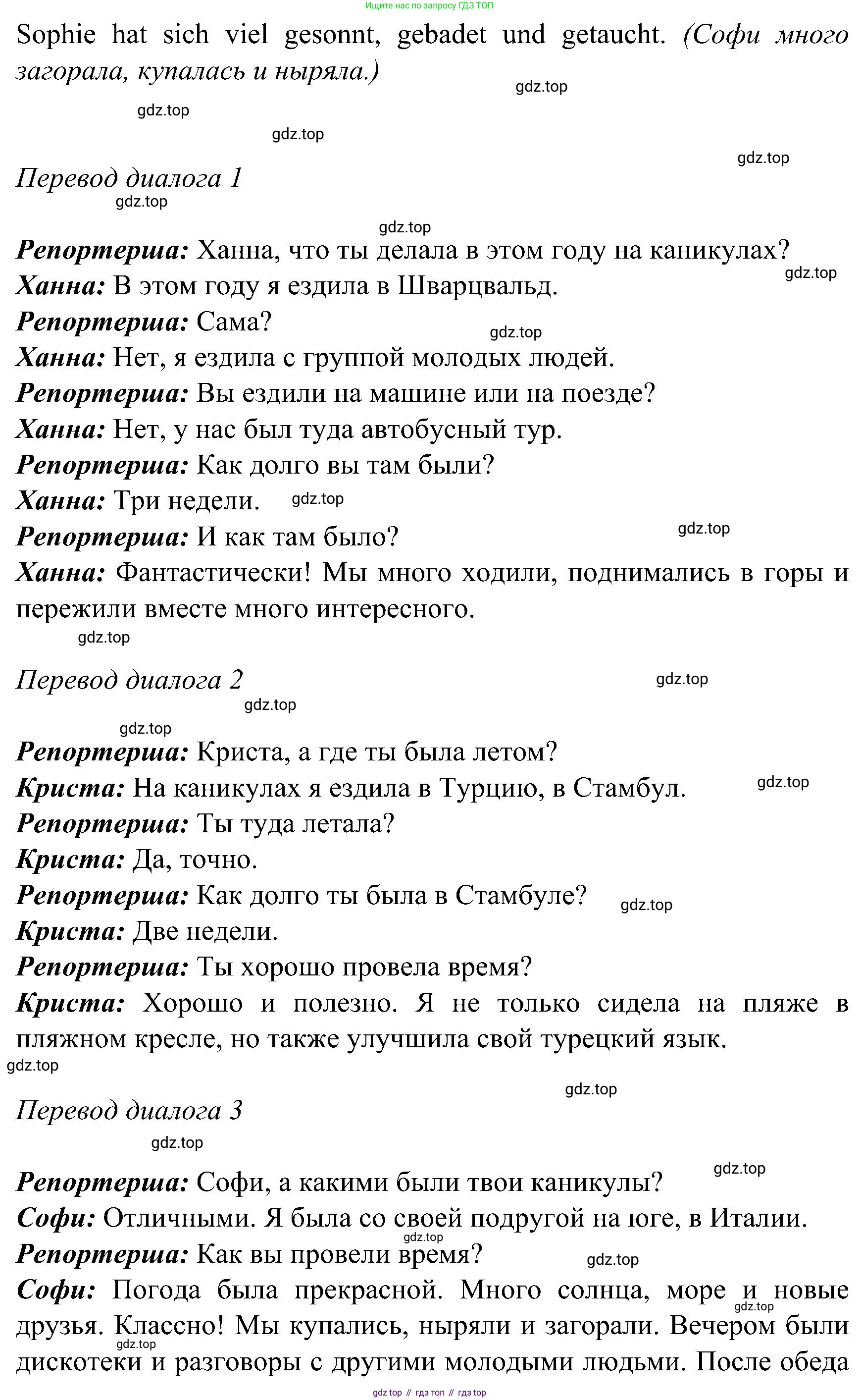 ГДЗ Немецкий язык (Deutsch), 8 класс рабочая тетрадь (arbeitsbuch), авторы: Бим Инесса Львовна (Bim I), Садомова Людмила Васильевна (Sadomova L), Крылова Жанета Яковлевна (Krylowa Schaneta), издательство Просвещение, Москва, 2019 - 2023, жёлтого цвета, страница 7, номер 1, Решение (продолжение 2)