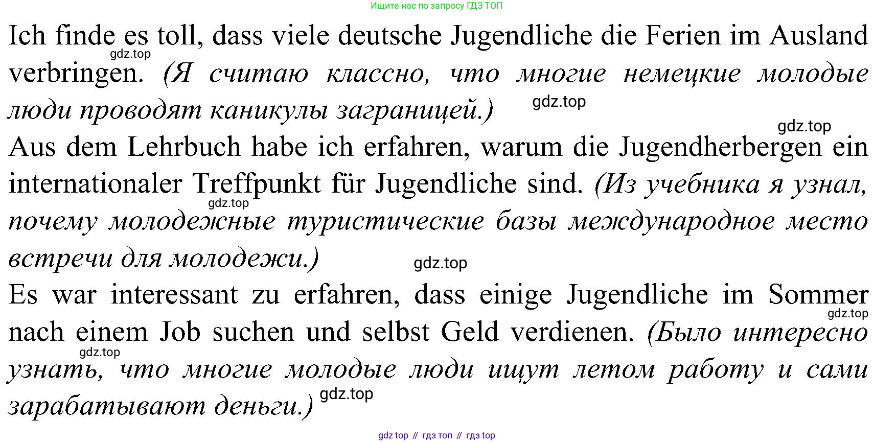 ГДЗ Немецкий язык (Deutsch), 8 класс рабочая тетрадь (arbeitsbuch), авторы: Бим Инесса Львовна (Bim I), Садомова Людмила Васильевна (Sadomova L), Крылова Жанета Яковлевна (Krylowa Schaneta), издательство Просвещение, Москва, 2019 - 2023, жёлтого цвета, страница 15, номер 3, Решение (продолжение 2)