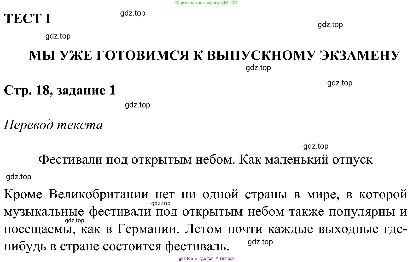 ГДЗ Немецкий язык (Deutsch), 8 класс рабочая тетрадь (arbeitsbuch), авторы: Бим Инесса Львовна (Bim I), Садомова Людмила Васильевна (Sadomova L), Крылова Жанета Яковлевна (Krylowa Schaneta), издательство Просвещение, Москва, 2019 - 2023, жёлтого цвета, страница 18, номер 1, Решение