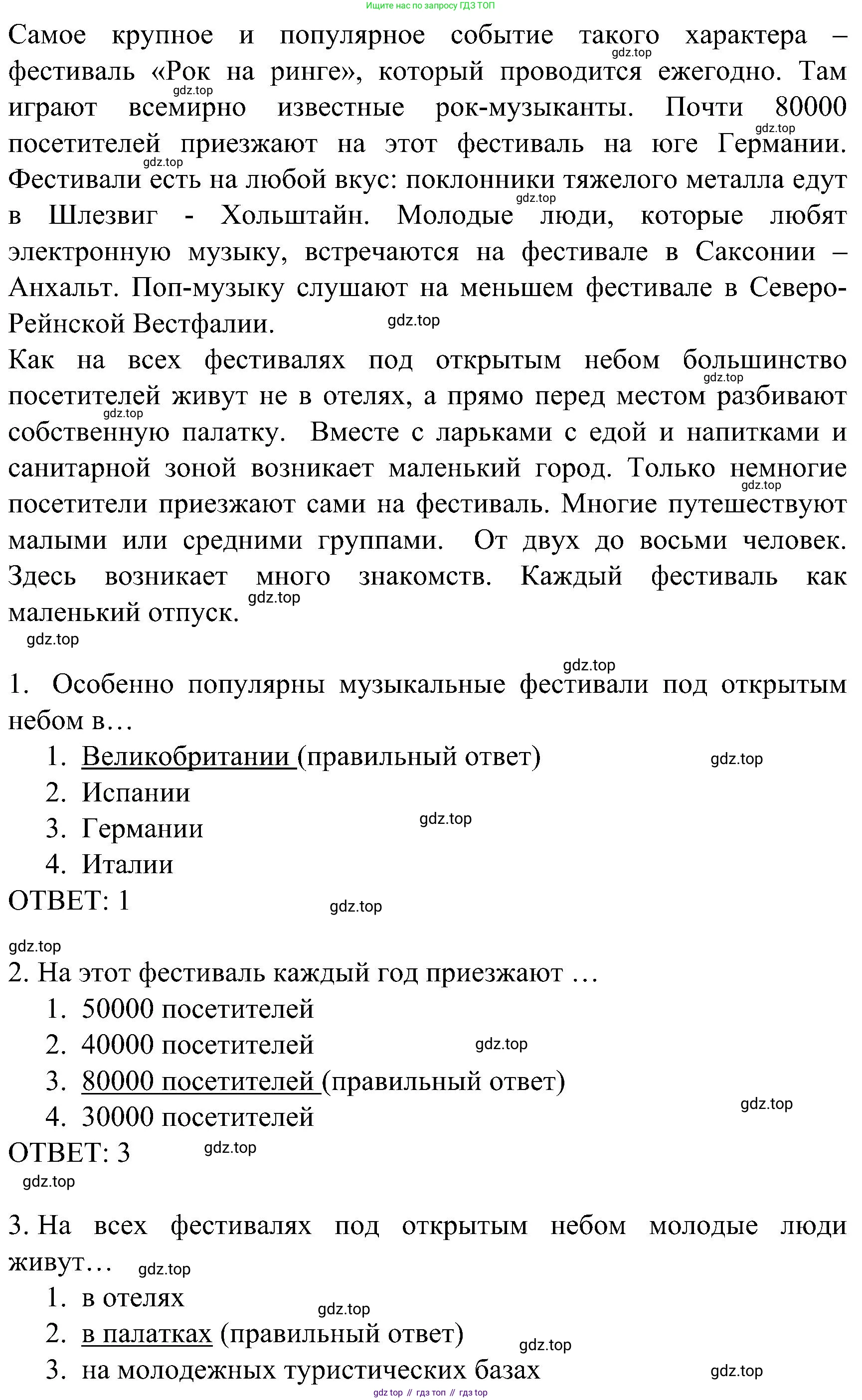 ГДЗ Немецкий язык (Deutsch), 8 класс рабочая тетрадь (arbeitsbuch), авторы: Бим Инесса Львовна (Bim I), Садомова Людмила Васильевна (Sadomova L), Крылова Жанета Яковлевна (Krylowa Schaneta), издательство Просвещение, Москва, 2019 - 2023, жёлтого цвета, страница 18, номер 1, Решение (продолжение 2)