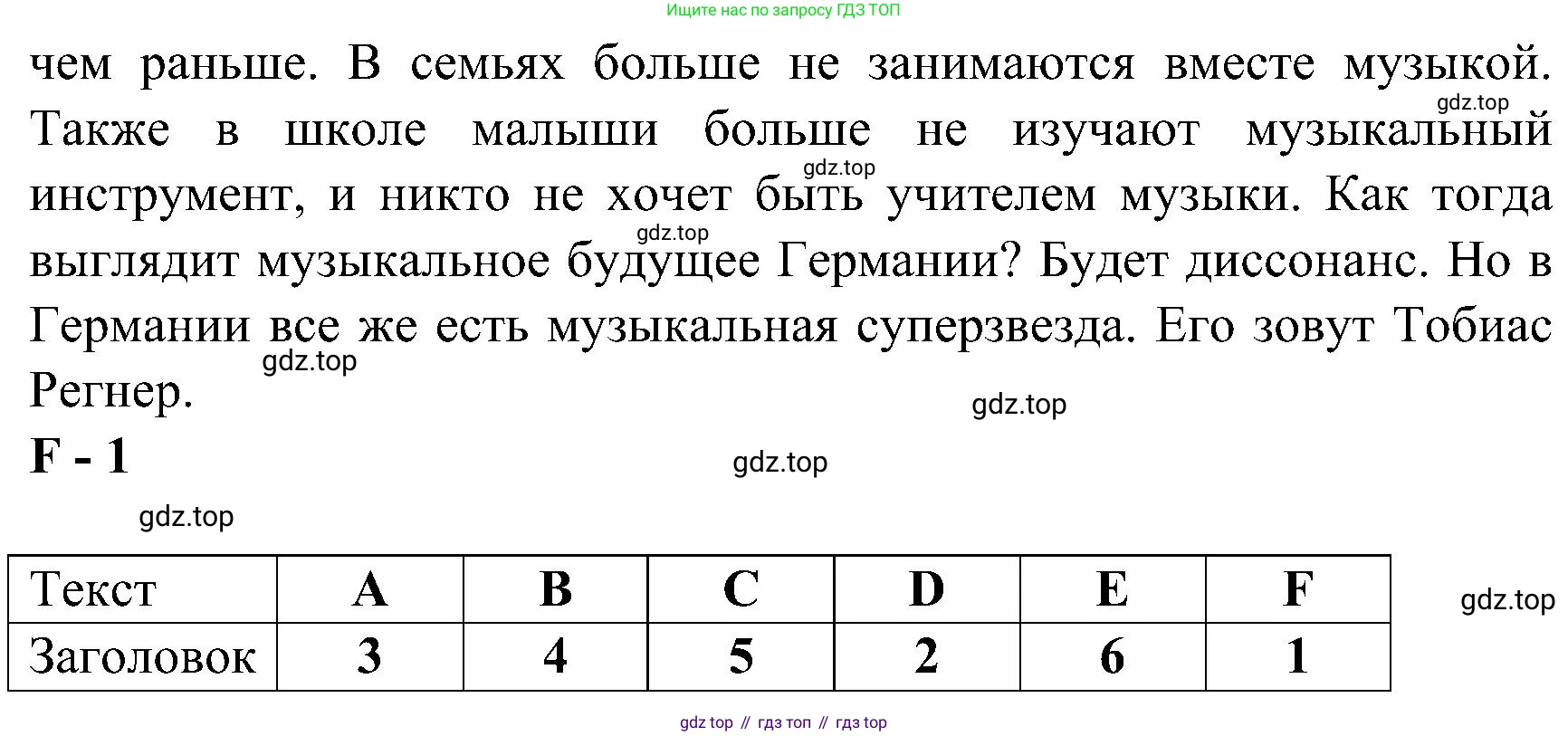 ГДЗ Немецкий язык (Deutsch), 8 класс рабочая тетрадь (arbeitsbuch), авторы: Бим Инесса Львовна (Bim I), Садомова Людмила Васильевна (Sadomova L), Крылова Жанета Яковлевна (Krylowa Schaneta), издательство Просвещение, Москва, 2019 - 2023, жёлтого цвета, страница 19, номер 2, Решение (продолжение 3)