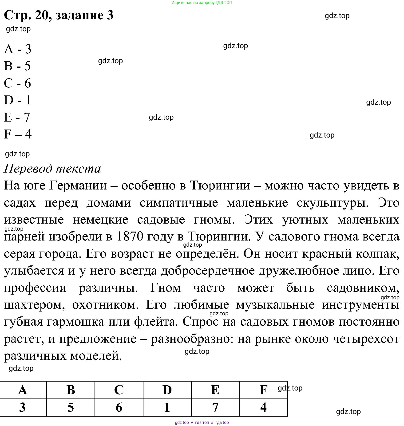 ГДЗ Немецкий язык (Deutsch), 8 класс рабочая тетрадь (arbeitsbuch), авторы: Бим Инесса Львовна (Bim I), Садомова Людмила Васильевна (Sadomova L), Крылова Жанета Яковлевна (Krylowa Schaneta), издательство Просвещение, Москва, 2019 - 2023, жёлтого цвета, страница 20, номер 3, Решение