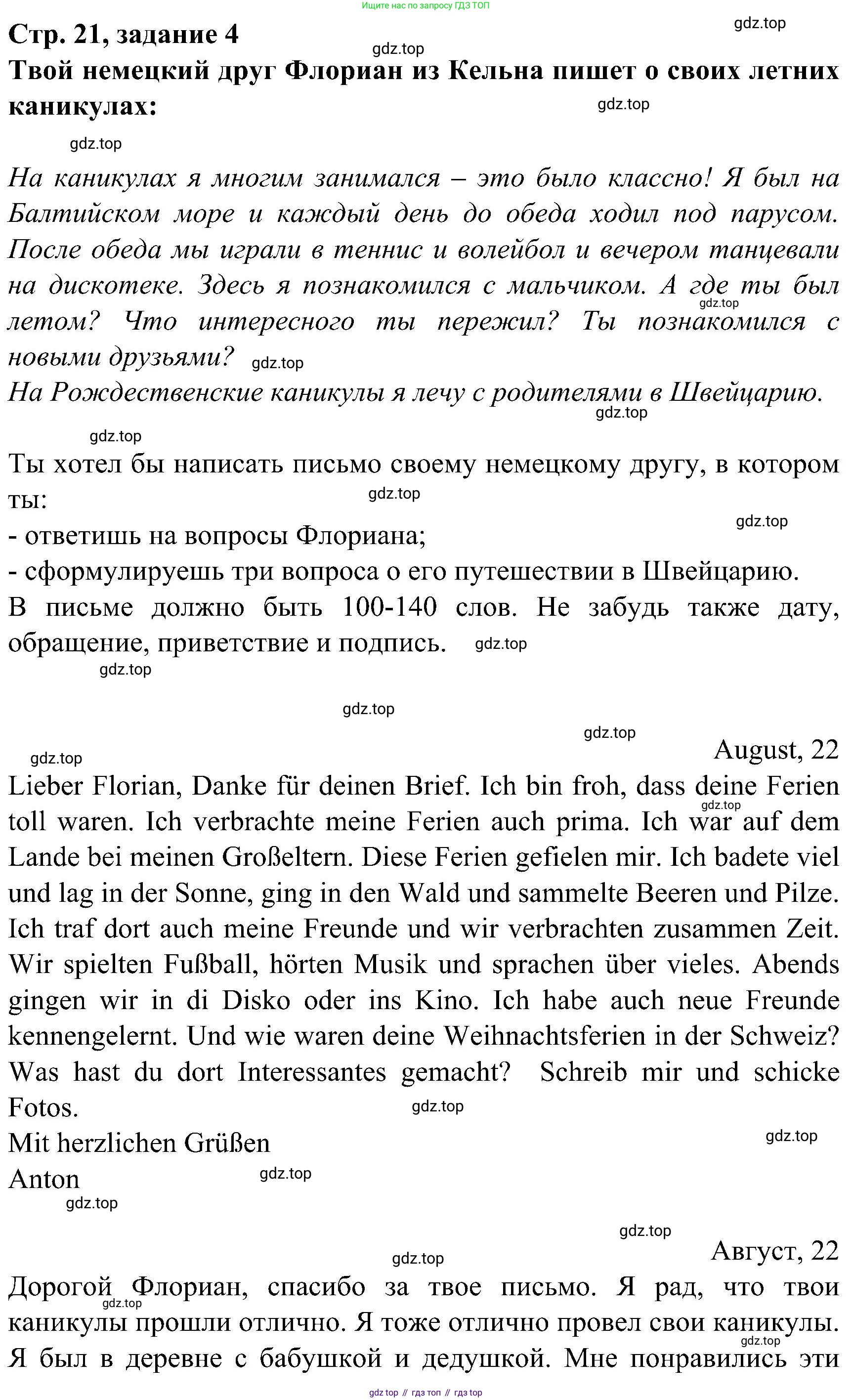 ГДЗ Немецкий язык (Deutsch), 8 класс рабочая тетрадь (arbeitsbuch), авторы: Бим Инесса Львовна (Bim I), Садомова Людмила Васильевна (Sadomova L), Крылова Жанета Яковлевна (Krylowa Schaneta), издательство Просвещение, Москва, 2019 - 2023, жёлтого цвета, страница 21, номер 4, Решение