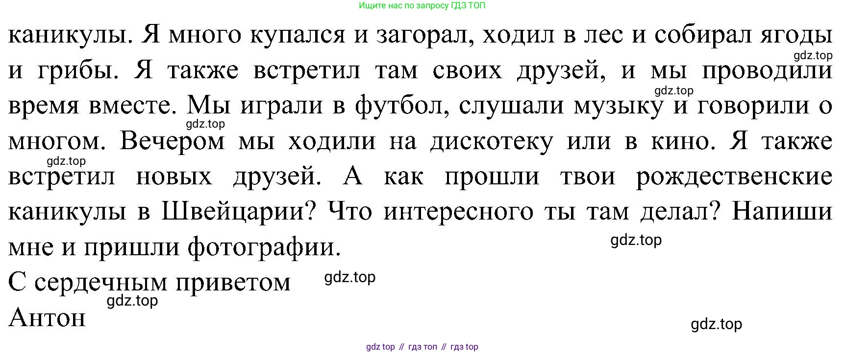ГДЗ Немецкий язык (Deutsch), 8 класс рабочая тетрадь (arbeitsbuch), авторы: Бим Инесса Львовна (Bim I), Садомова Людмила Васильевна (Sadomova L), Крылова Жанета Яковлевна (Krylowa Schaneta), издательство Просвещение, Москва, 2019 - 2023, жёлтого цвета, страница 21, номер 4, Решение (продолжение 2)