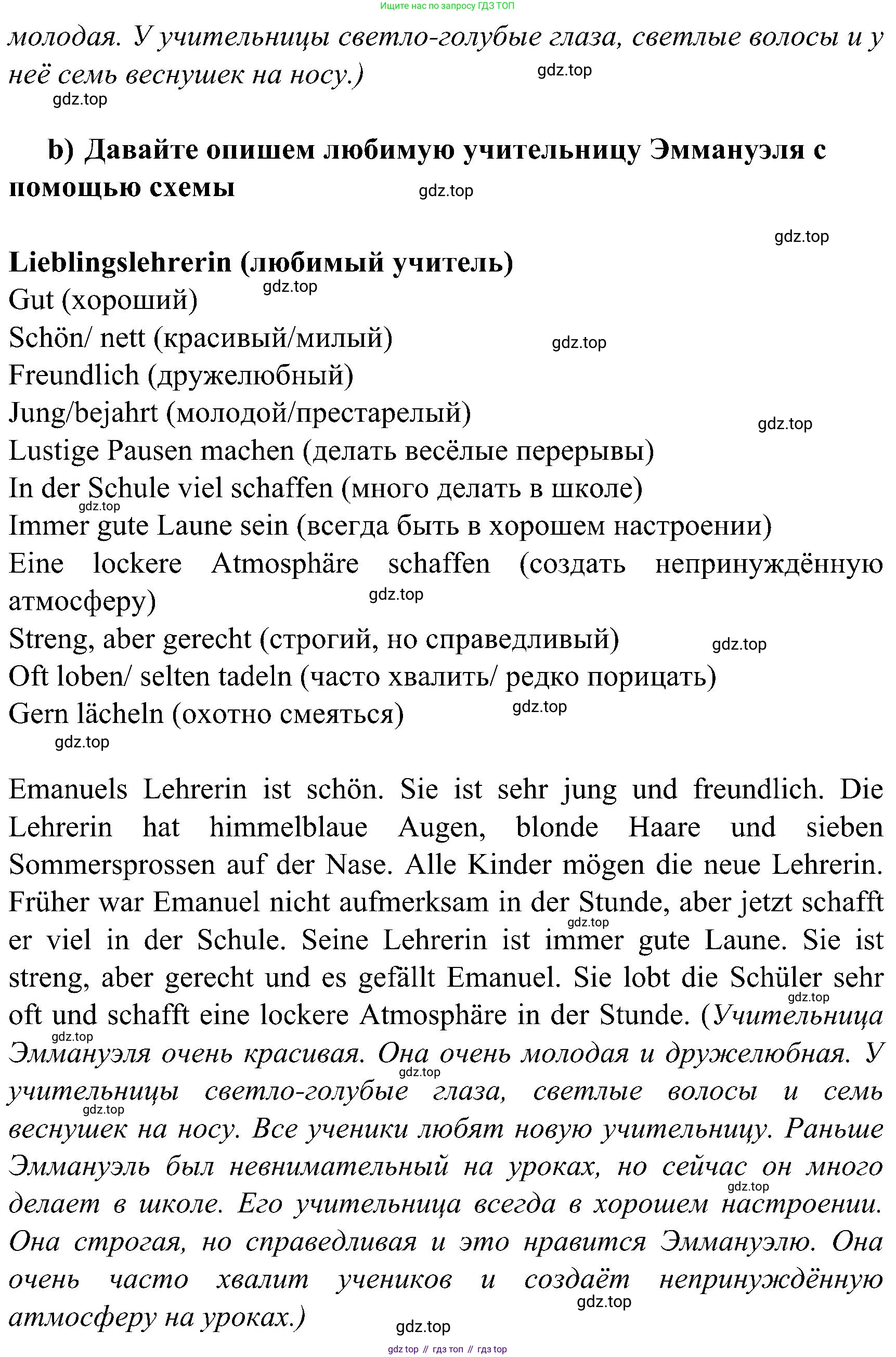 ГДЗ Немецкий язык (Deutsch), 8 класс рабочая тетрадь (arbeitsbuch), авторы: Бим Инесса Львовна (Bim I), Садомова Людмила Васильевна (Sadomova L), Крылова Жанета Яковлевна (Krylowa Schaneta), издательство Просвещение, Москва, 2019 - 2023, жёлтого цвета, страница 24, номер 3, Решение (продолжение 2)