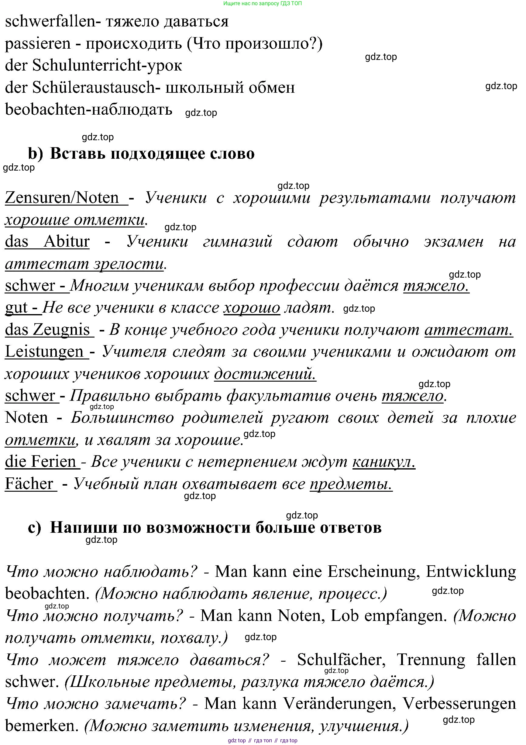 ГДЗ Немецкий язык (Deutsch), 8 класс рабочая тетрадь (arbeitsbuch), авторы: Бим Инесса Львовна (Bim I), Садомова Людмила Васильевна (Sadomova L), Крылова Жанета Яковлевна (Krylowa Schaneta), издательство Просвещение, Москва, 2019 - 2023, жёлтого цвета, страница 25, номер 1, Решение (продолжение 2)