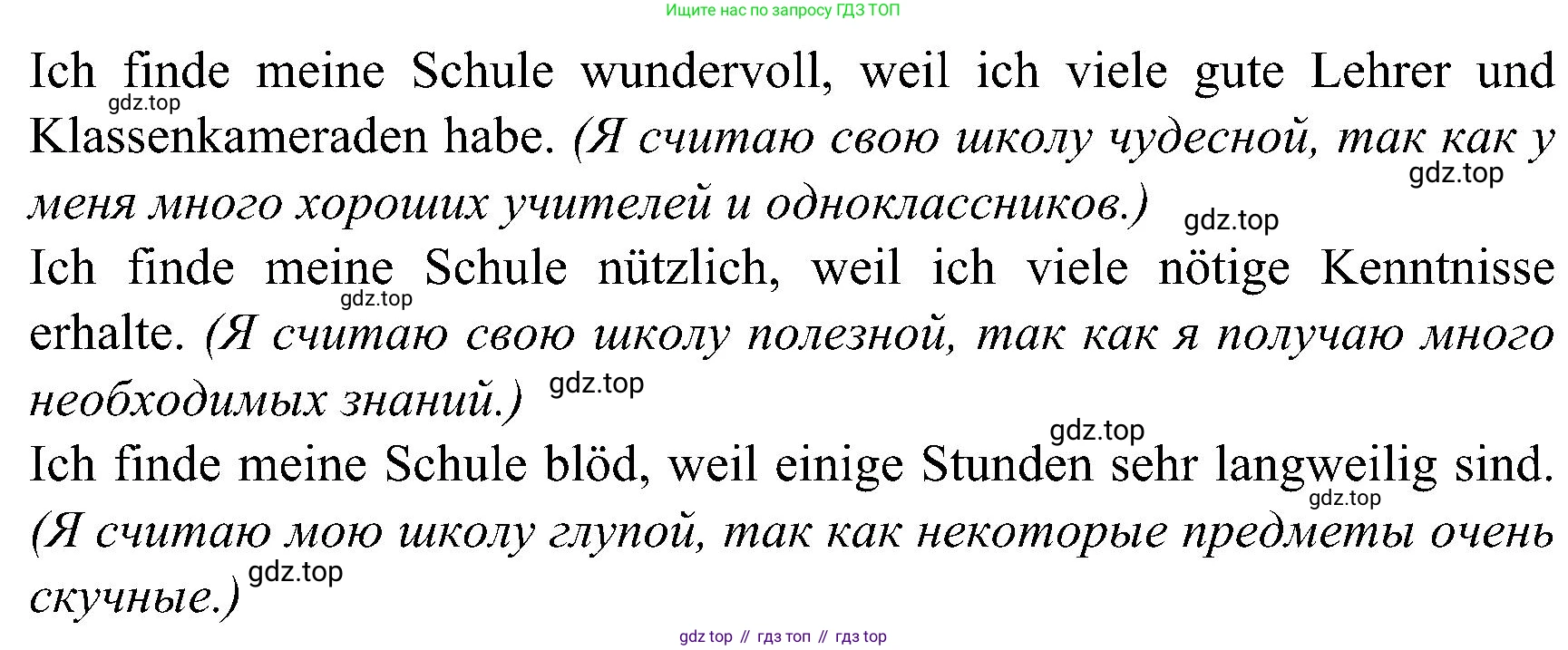ГДЗ Немецкий язык (Deutsch), 8 класс рабочая тетрадь (arbeitsbuch), авторы: Бим Инесса Львовна (Bim I), Садомова Людмила Васильевна (Sadomova L), Крылова Жанета Яковлевна (Krylowa Schaneta), издательство Просвещение, Москва, 2019 - 2023, жёлтого цвета, страница 27, номер 5, Решение (продолжение 2)