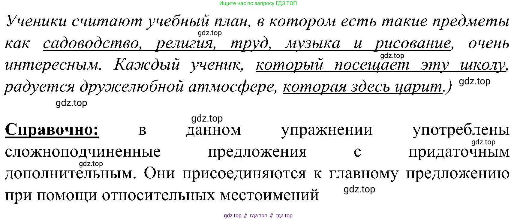 ГДЗ Немецкий язык (Deutsch), 8 класс рабочая тетрадь (arbeitsbuch), авторы: Бим Инесса Львовна (Bim I), Садомова Людмила Васильевна (Sadomova L), Крылова Жанета Яковлевна (Krylowa Schaneta), издательство Просвещение, Москва, 2019 - 2023, жёлтого цвета, страница 29, номер 2, Решение (продолжение 2)