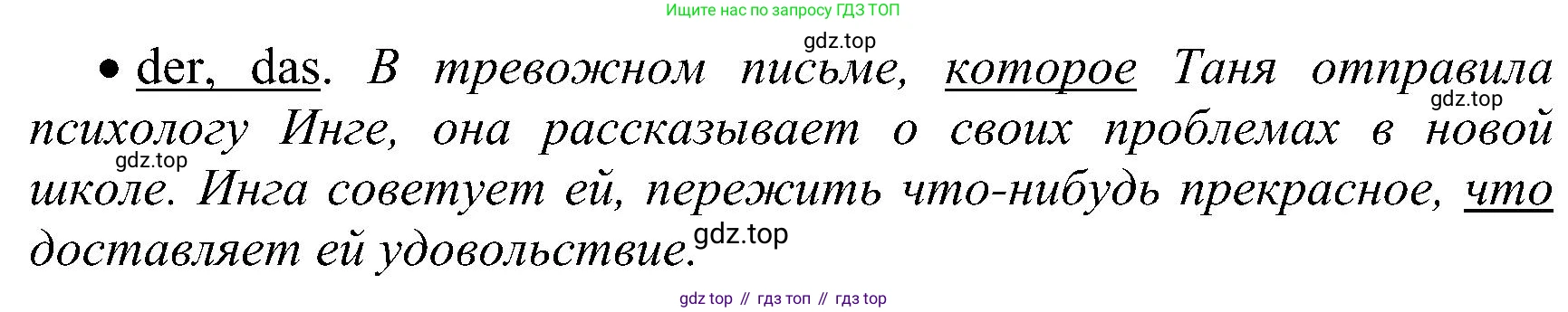 ГДЗ Немецкий язык (Deutsch), 8 класс рабочая тетрадь (arbeitsbuch), авторы: Бим Инесса Львовна (Bim I), Садомова Людмила Васильевна (Sadomova L), Крылова Жанета Яковлевна (Krylowa Schaneta), издательство Просвещение, Москва, 2019 - 2023, жёлтого цвета, страница 29, номер 4, Решение (продолжение 2)