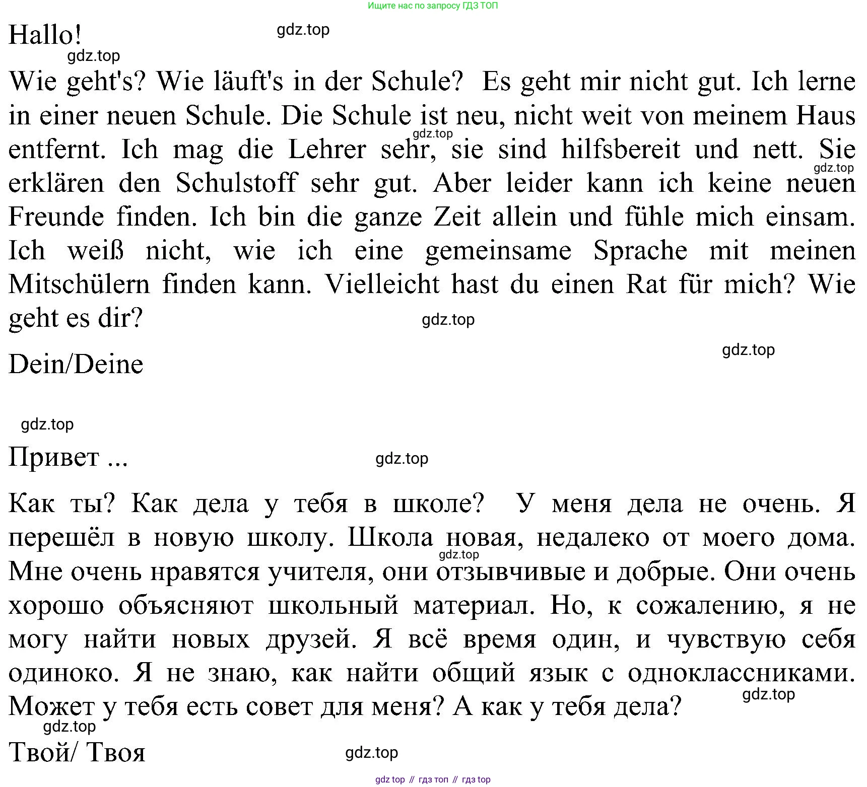 ГДЗ Немецкий язык (Deutsch), 8 класс рабочая тетрадь (arbeitsbuch), авторы: Бим Инесса Львовна (Bim I), Садомова Людмила Васильевна (Sadomova L), Крылова Жанета Яковлевна (Krylowa Schaneta), издательство Просвещение, Москва, 2019 - 2023, жёлтого цвета, страница 30, номер 1, Решение (продолжение 2)