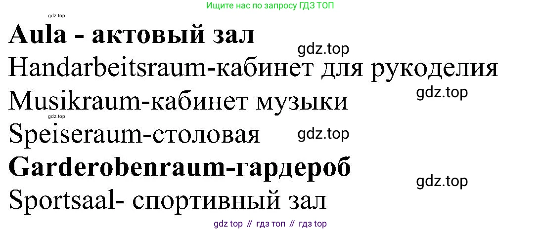 ГДЗ Немецкий язык (Deutsch), 8 класс рабочая тетрадь (arbeitsbuch), авторы: Бим Инесса Львовна (Bim I), Садомова Людмила Васильевна (Sadomova L), Крылова Жанета Яковлевна (Krylowa Schaneta), издательство Просвещение, Москва, 2019 - 2023, жёлтого цвета, страница 30, номер 2, Решение (продолжение 2)