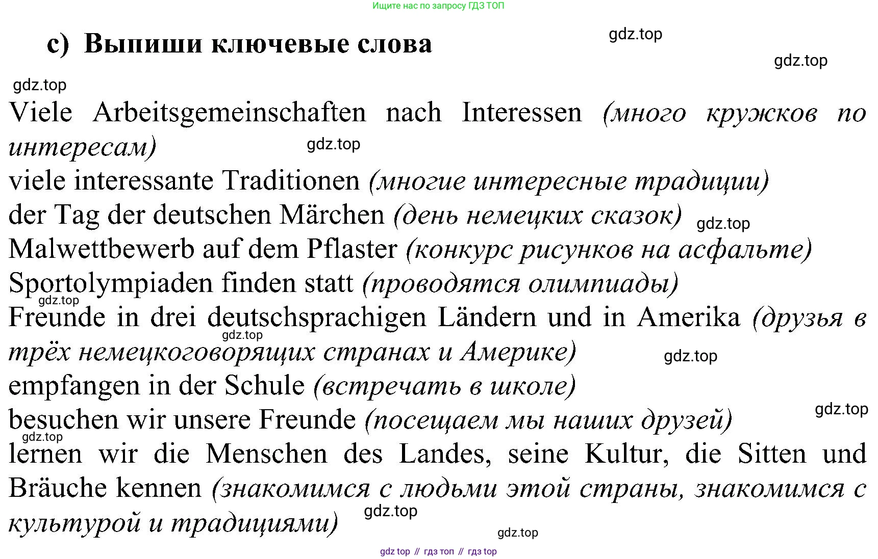 ГДЗ Немецкий язык (Deutsch), 8 класс рабочая тетрадь (arbeitsbuch), авторы: Бим Инесса Львовна (Bim I), Садомова Людмила Васильевна (Sadomova L), Крылова Жанета Яковлевна (Krylowa Schaneta), издательство Просвещение, Москва, 2019 - 2023, жёлтого цвета, страница 34, номер 3, Решение (продолжение 3)