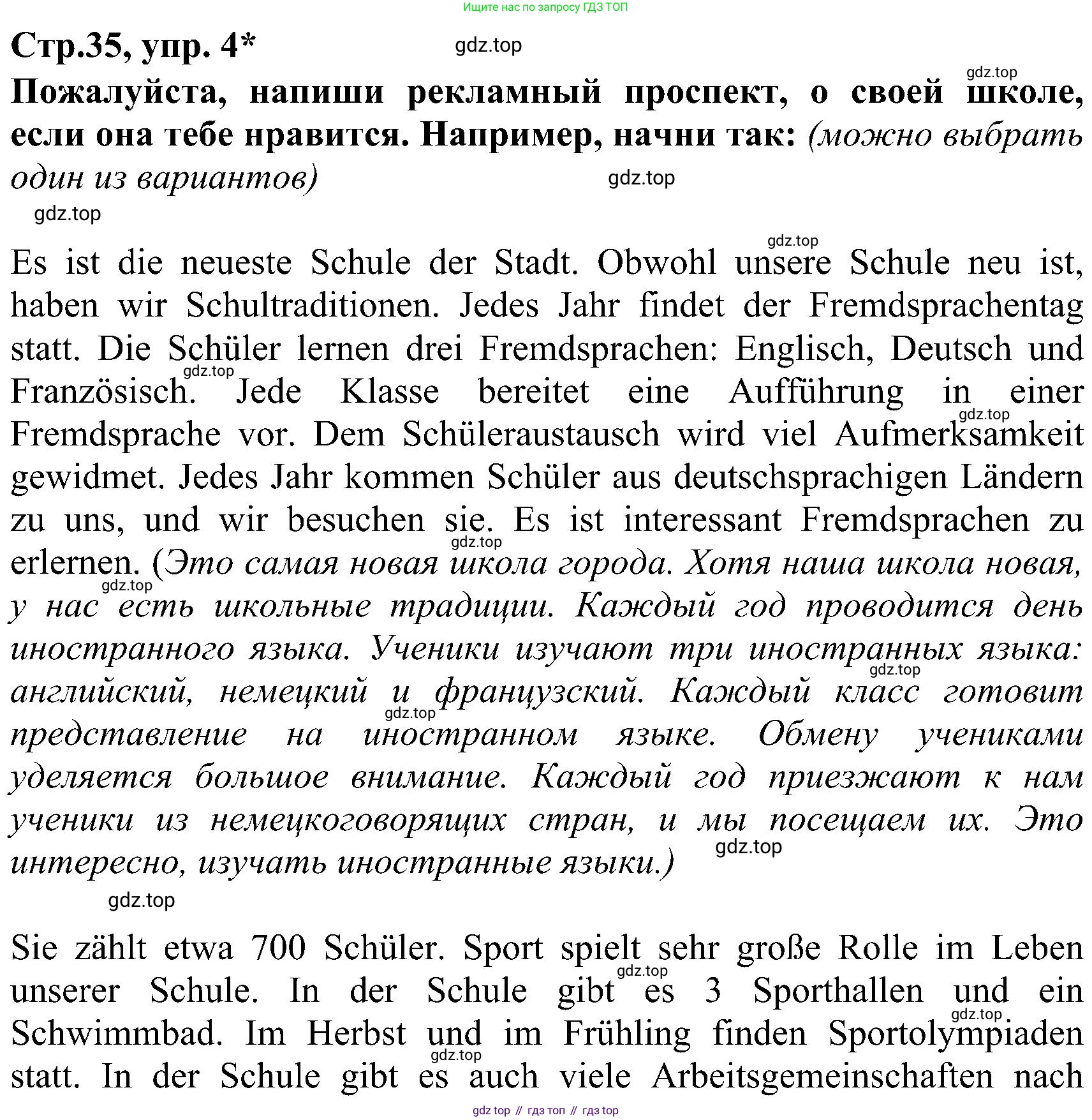 ГДЗ Немецкий язык (Deutsch), 8 класс рабочая тетрадь (arbeitsbuch), авторы: Бим Инесса Львовна (Bim I), Садомова Людмила Васильевна (Sadomova L), Крылова Жанета Яковлевна (Krylowa Schaneta), издательство Просвещение, Москва, 2019 - 2023, жёлтого цвета, страница 35, номер 4, Решение