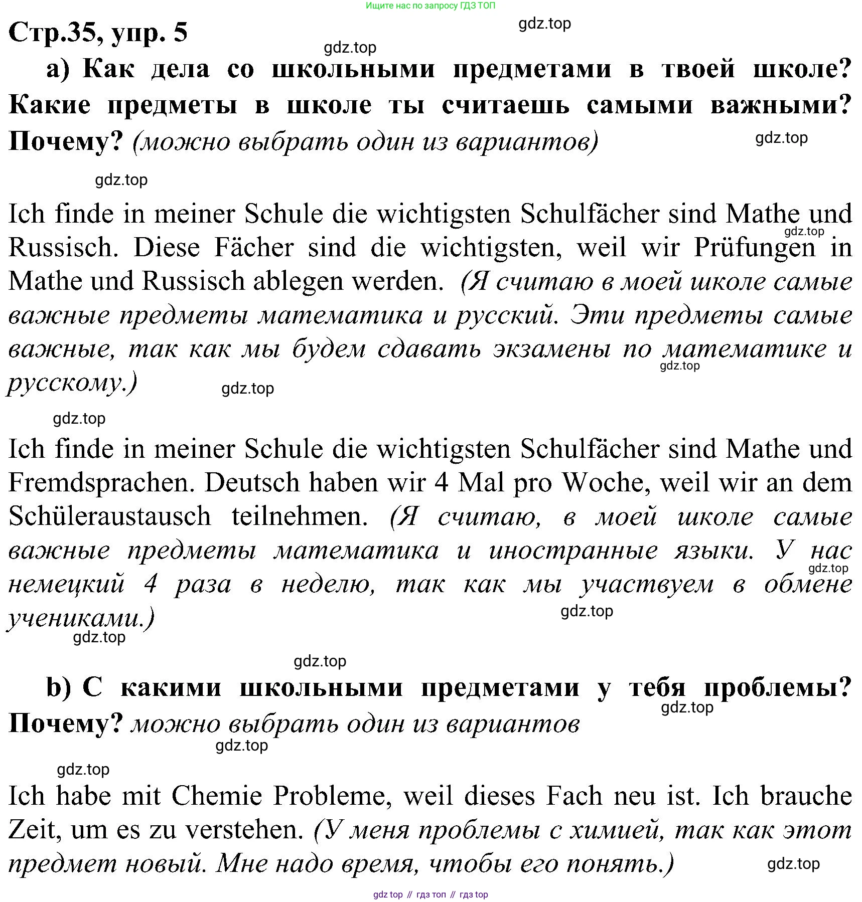 ГДЗ Немецкий язык (Deutsch), 8 класс рабочая тетрадь (arbeitsbuch), авторы: Бим Инесса Львовна (Bim I), Садомова Людмила Васильевна (Sadomova L), Крылова Жанета Яковлевна (Krylowa Schaneta), издательство Просвещение, Москва, 2019 - 2023, жёлтого цвета, страница 35, номер 5, Решение