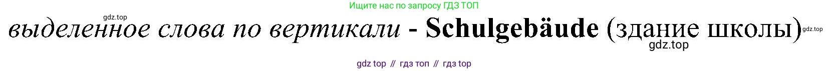 ГДЗ Немецкий язык (Deutsch), 8 класс рабочая тетрадь (arbeitsbuch), авторы: Бим Инесса Львовна (Bim I), Садомова Людмила Васильевна (Sadomova L), Крылова Жанета Яковлевна (Krylowa Schaneta), издательство Просвещение, Москва, 2019 - 2023, жёлтого цвета, страница 37, номер 7, Решение (продолжение 2)