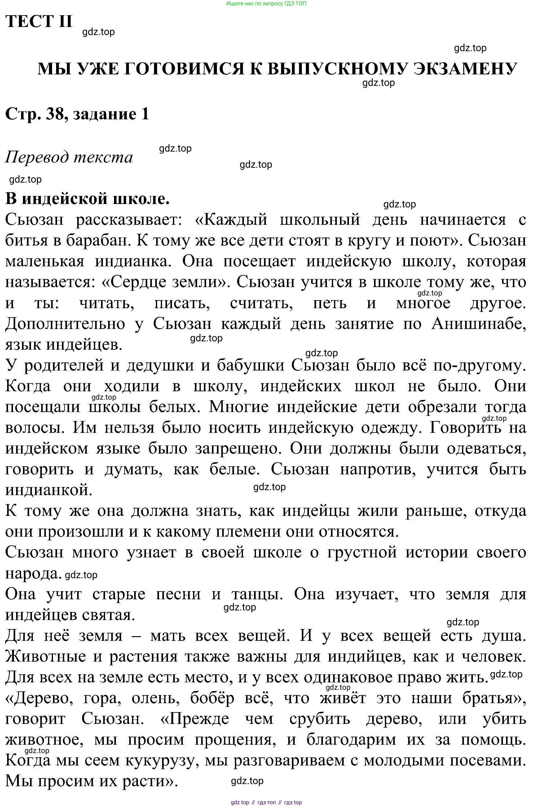 ГДЗ Немецкий язык (Deutsch), 8 класс рабочая тетрадь (arbeitsbuch), авторы: Бим Инесса Львовна (Bim I), Садомова Людмила Васильевна (Sadomova L), Крылова Жанета Яковлевна (Krylowa Schaneta), издательство Просвещение, Москва, 2019 - 2023, жёлтого цвета, страница 38, номер 1, Решение