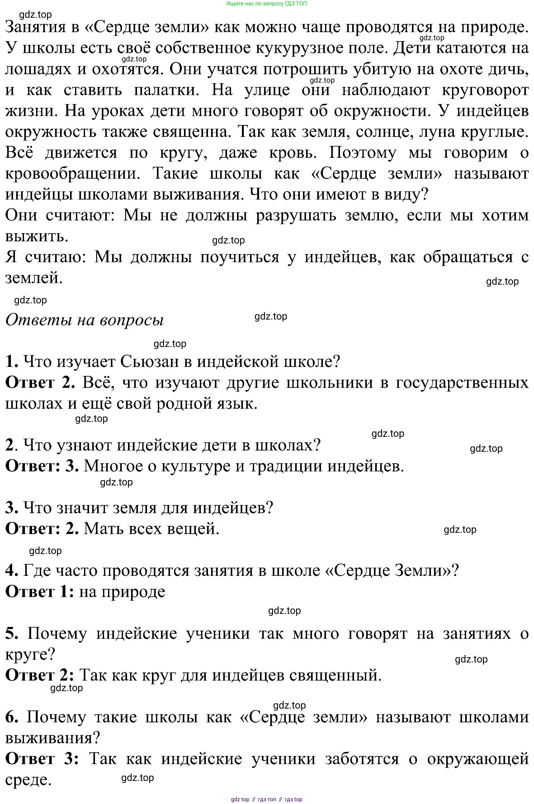 ГДЗ Немецкий язык (Deutsch), 8 класс рабочая тетрадь (arbeitsbuch), авторы: Бим Инесса Львовна (Bim I), Садомова Людмила Васильевна (Sadomova L), Крылова Жанета Яковлевна (Krylowa Schaneta), издательство Просвещение, Москва, 2019 - 2023, жёлтого цвета, страница 38, номер 1, Решение (продолжение 2)