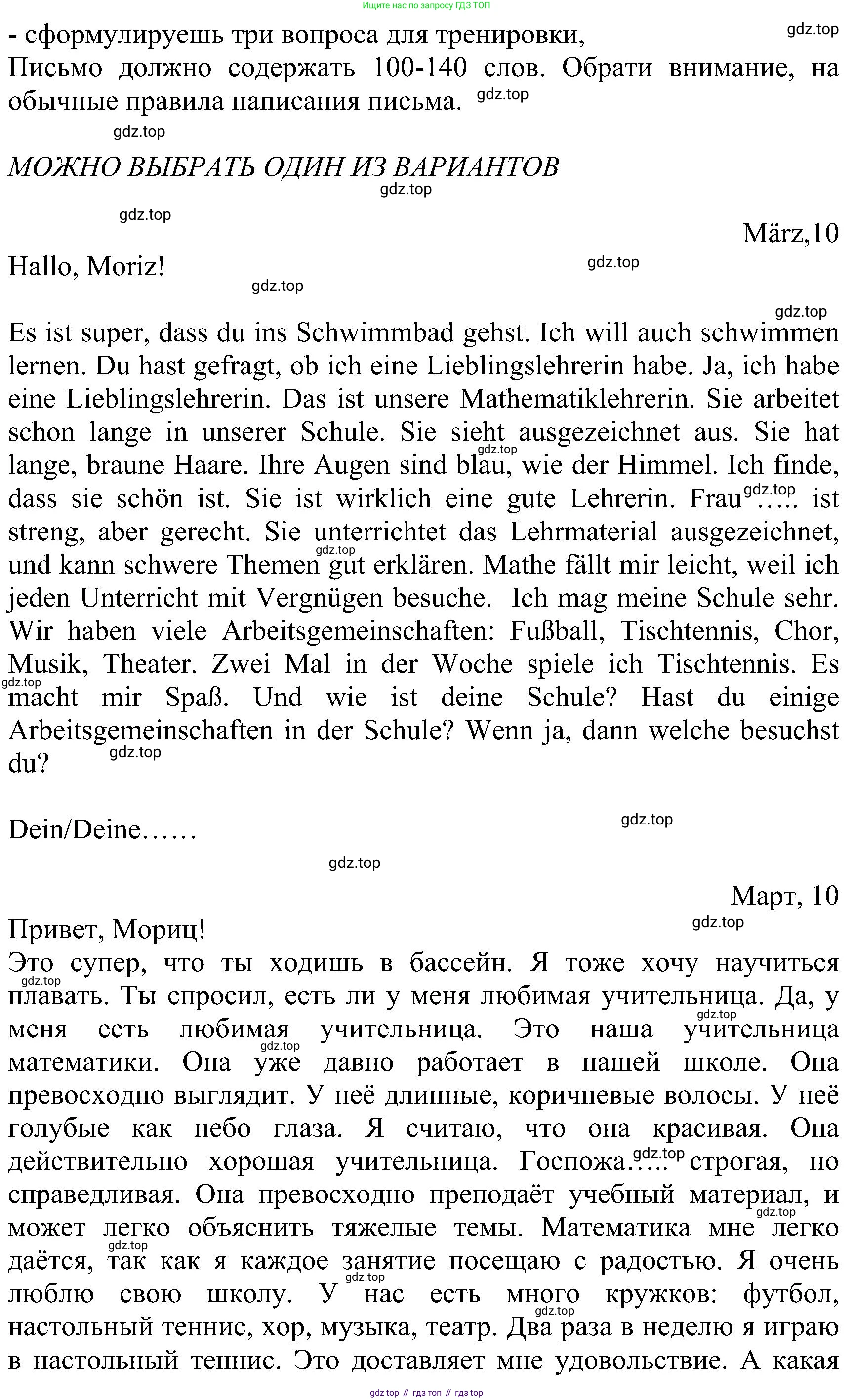 ГДЗ Немецкий язык (Deutsch), 8 класс рабочая тетрадь (arbeitsbuch), авторы: Бим Инесса Львовна (Bim I), Садомова Людмила Васильевна (Sadomova L), Крылова Жанета Яковлевна (Krylowa Schaneta), издательство Просвещение, Москва, 2019 - 2023, жёлтого цвета, страница 41, номер 3, Решение (продолжение 2)